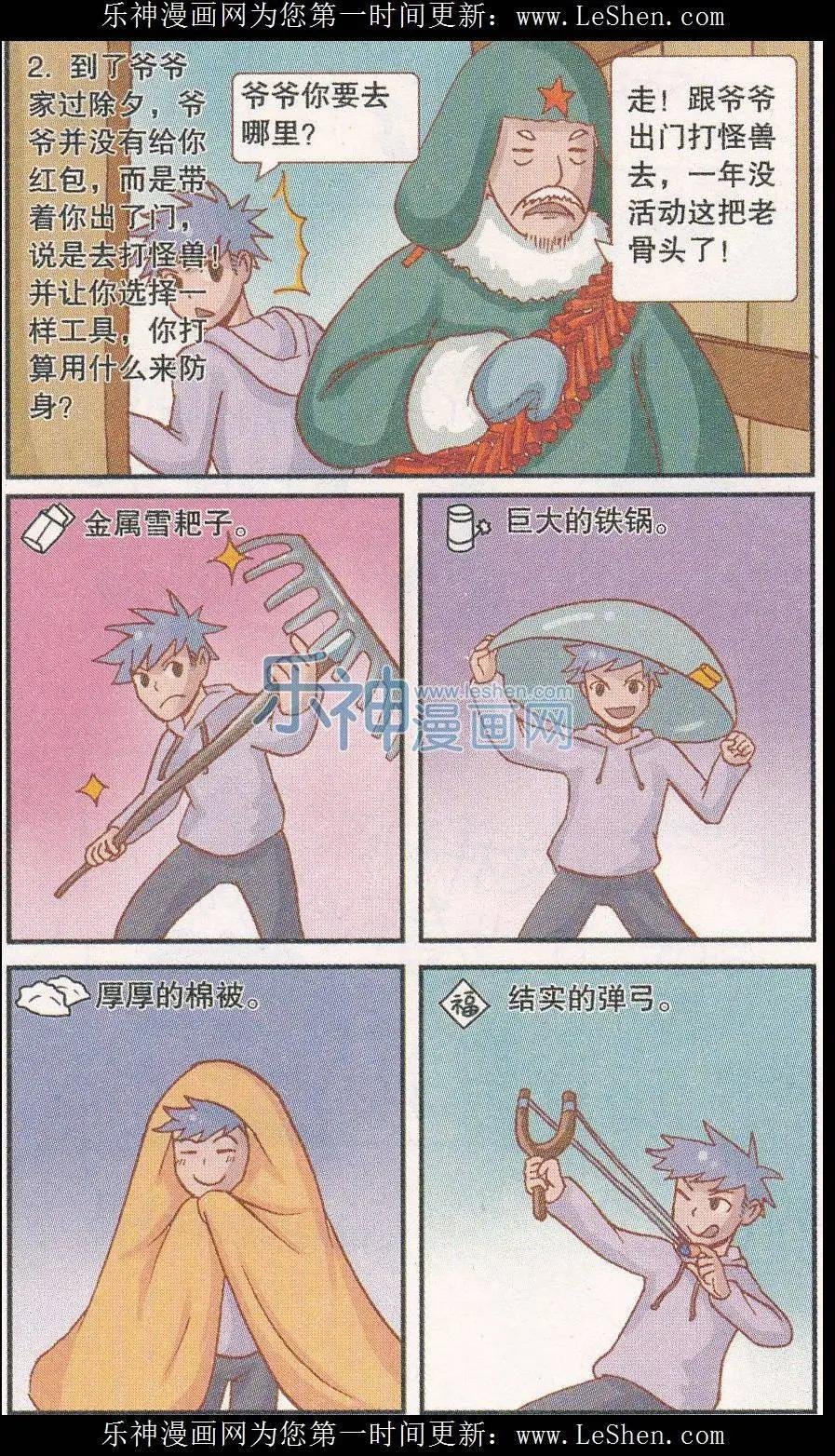 你是哪种年兽