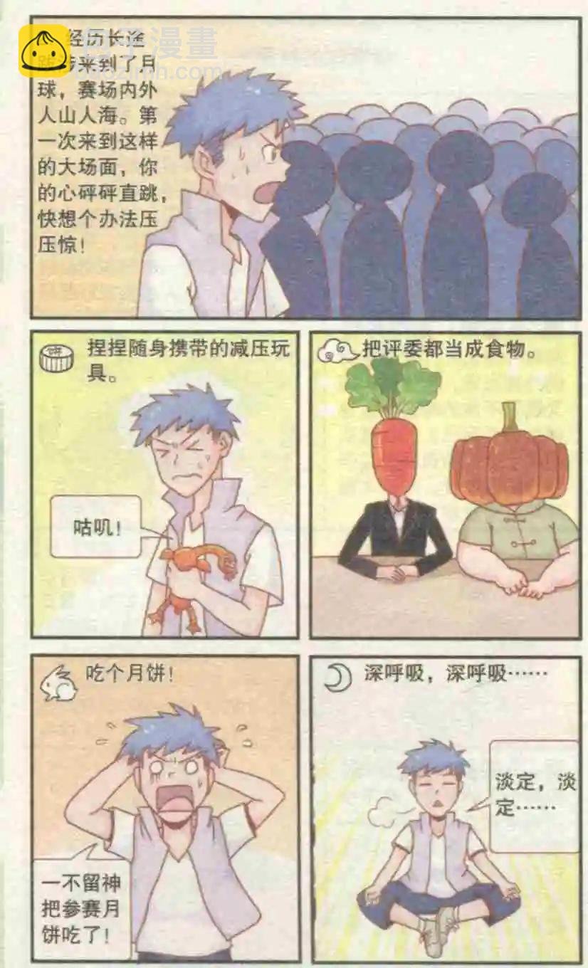 月饼之王