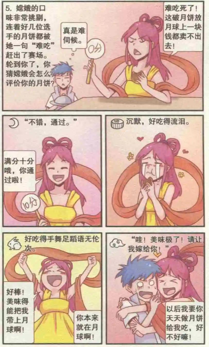 月饼之王