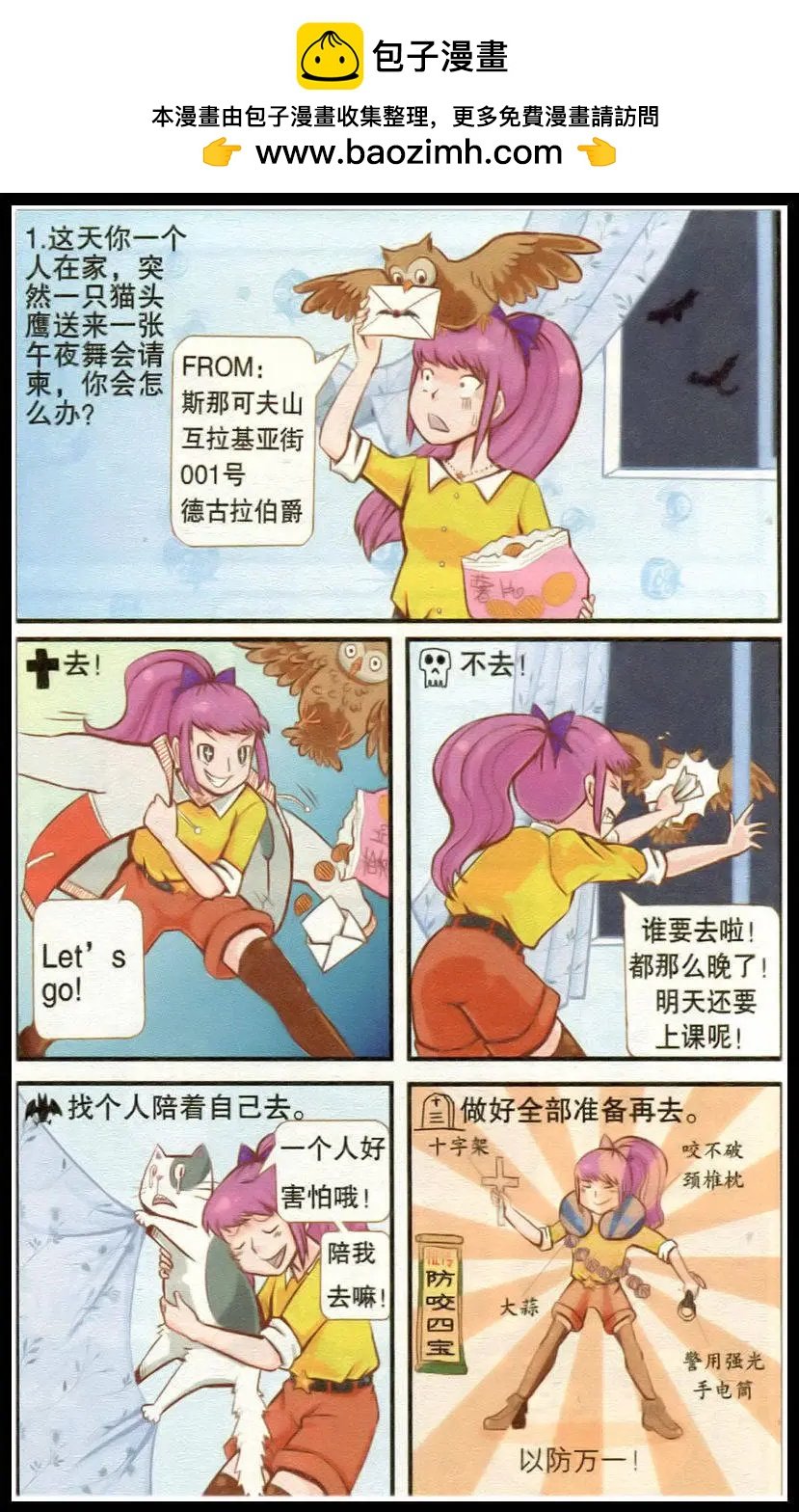 第1话 古堡舞会