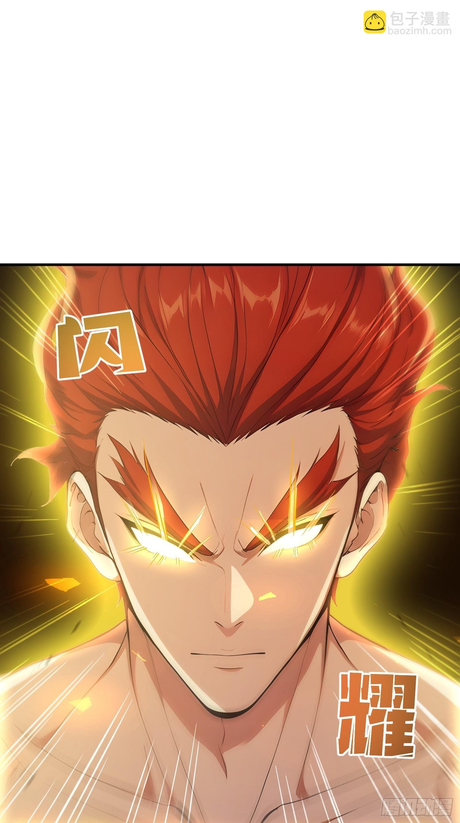 21 火神传人
