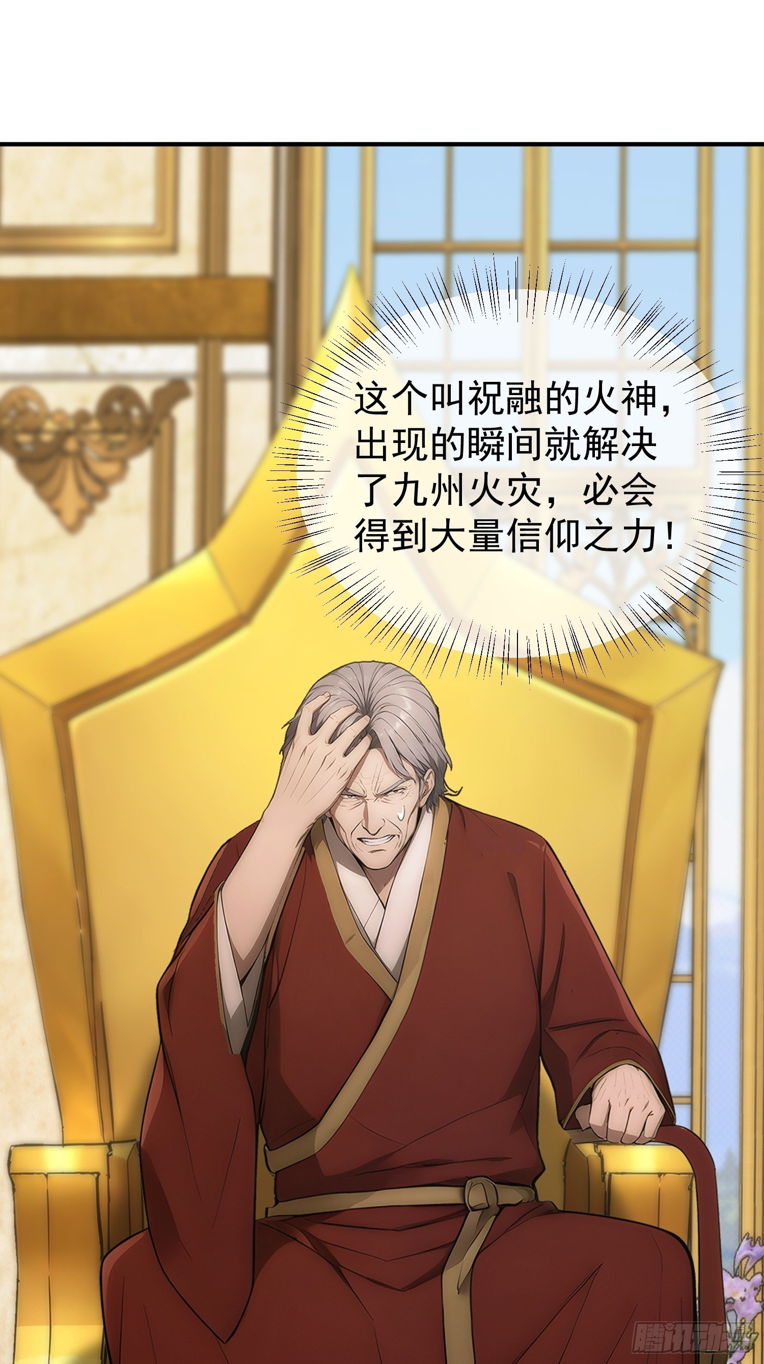 21 火神传人