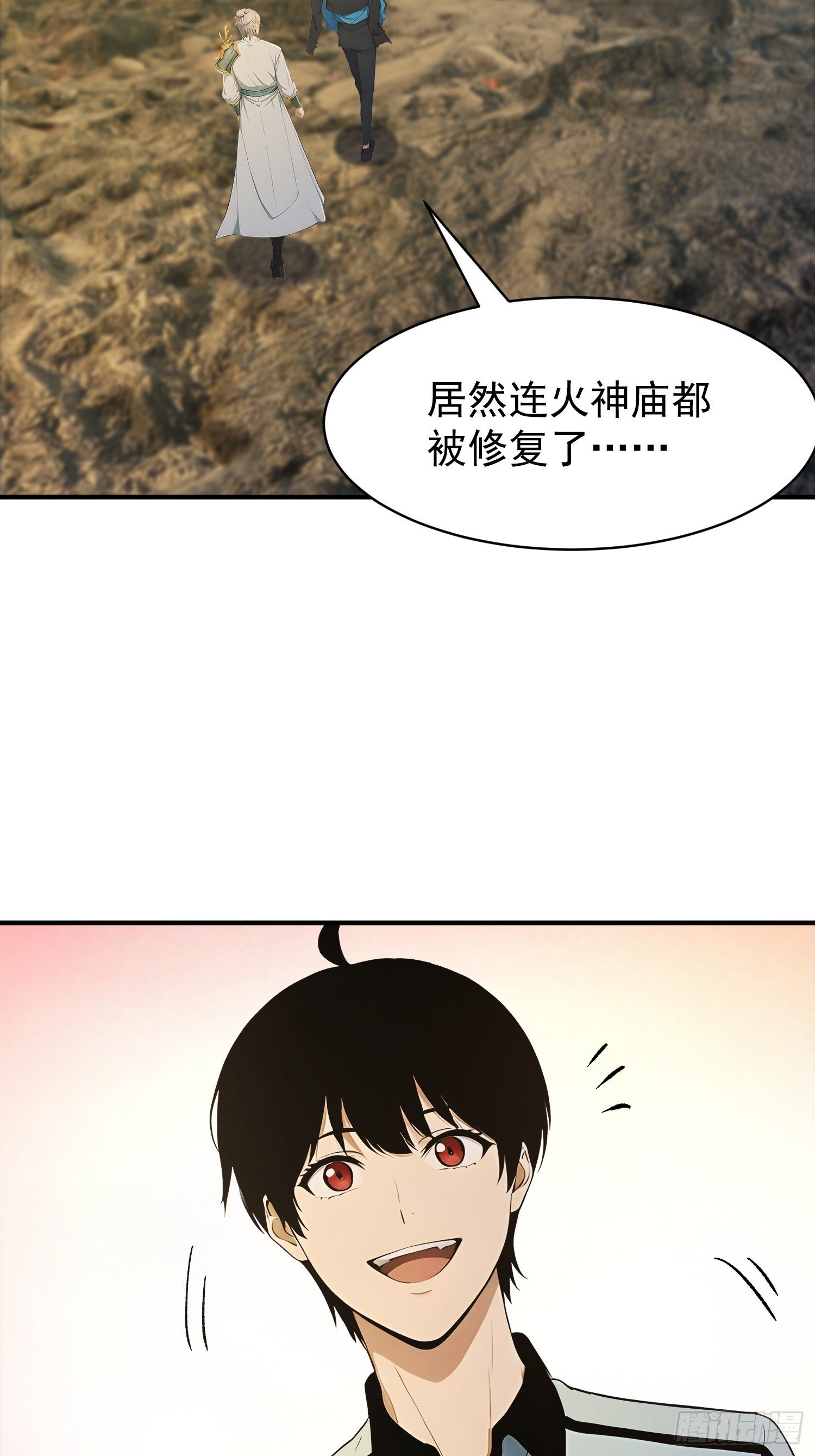 21 火神传人