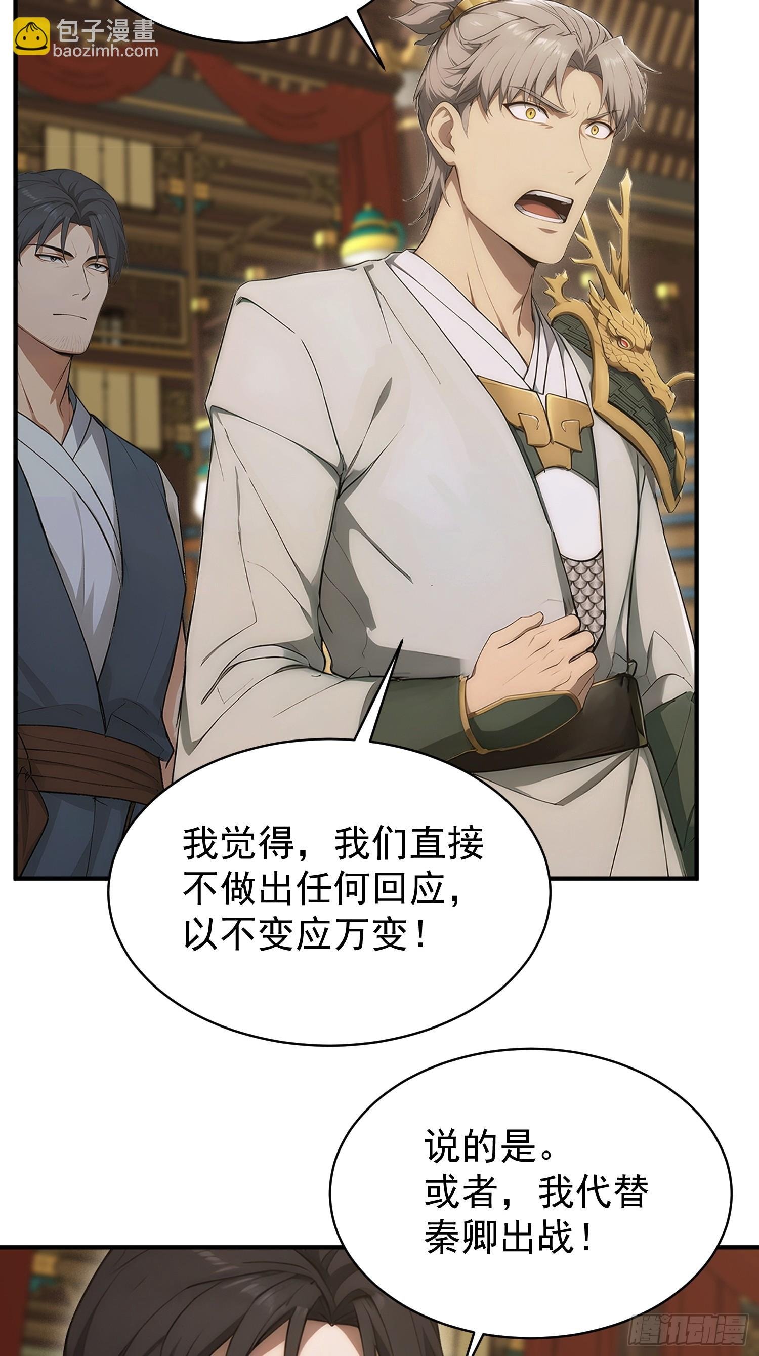 21 火神传人