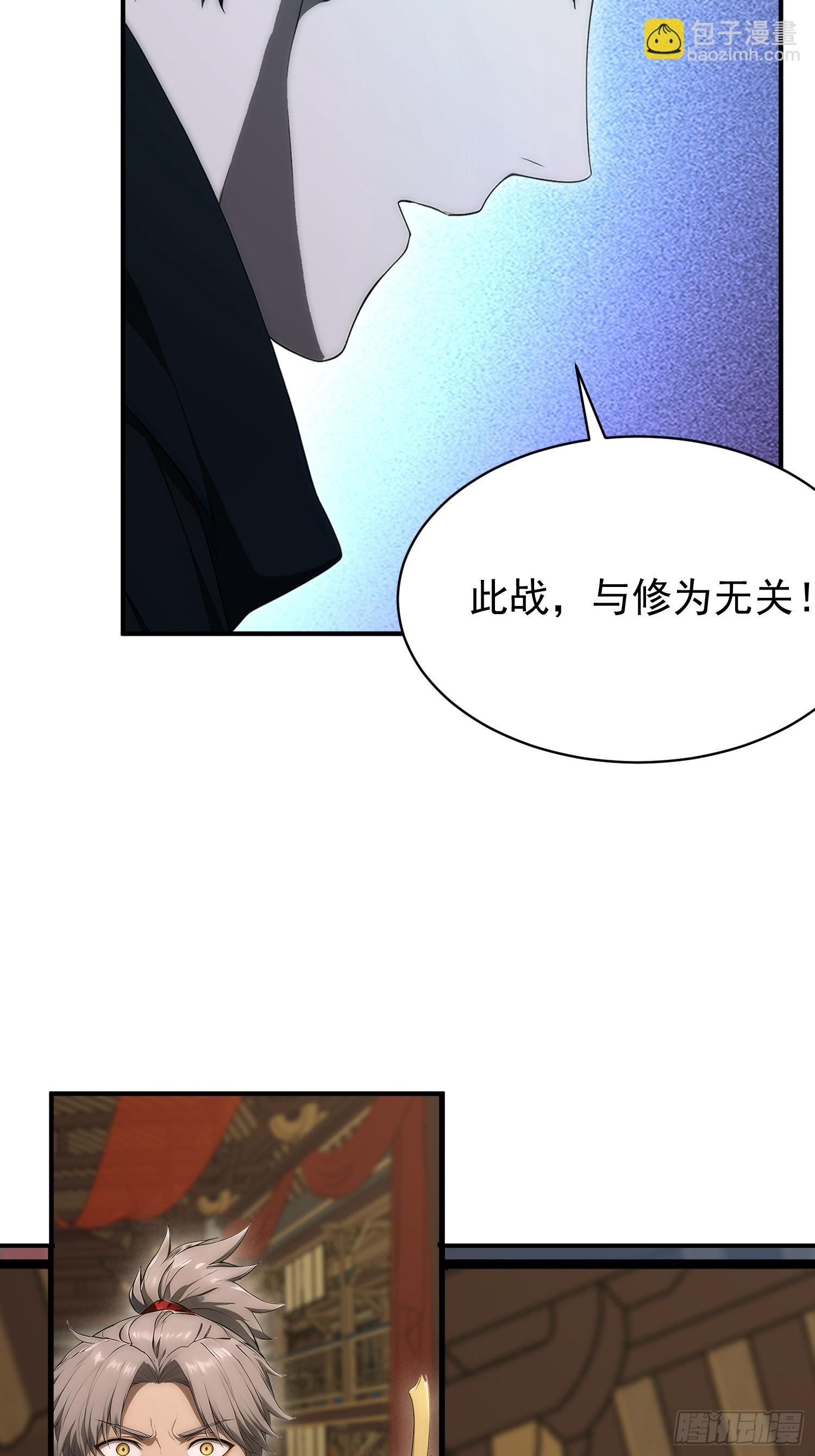 21 火神传人