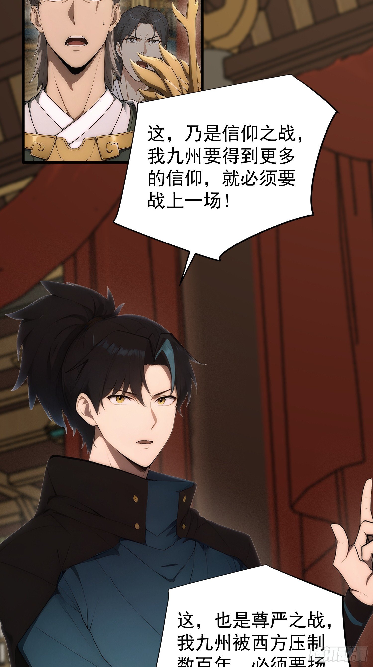 21 火神传人