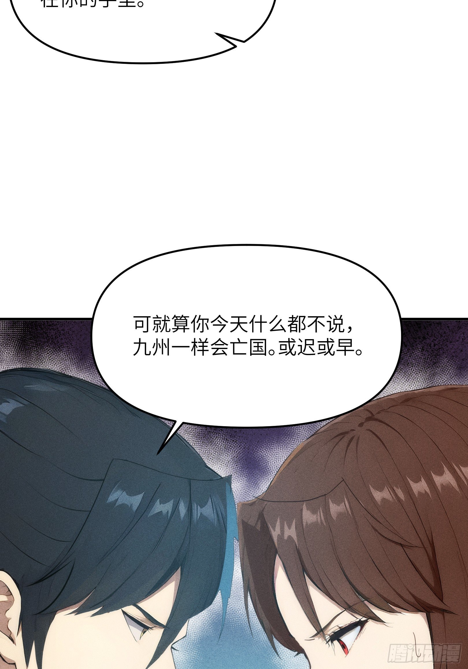 12 赌命！