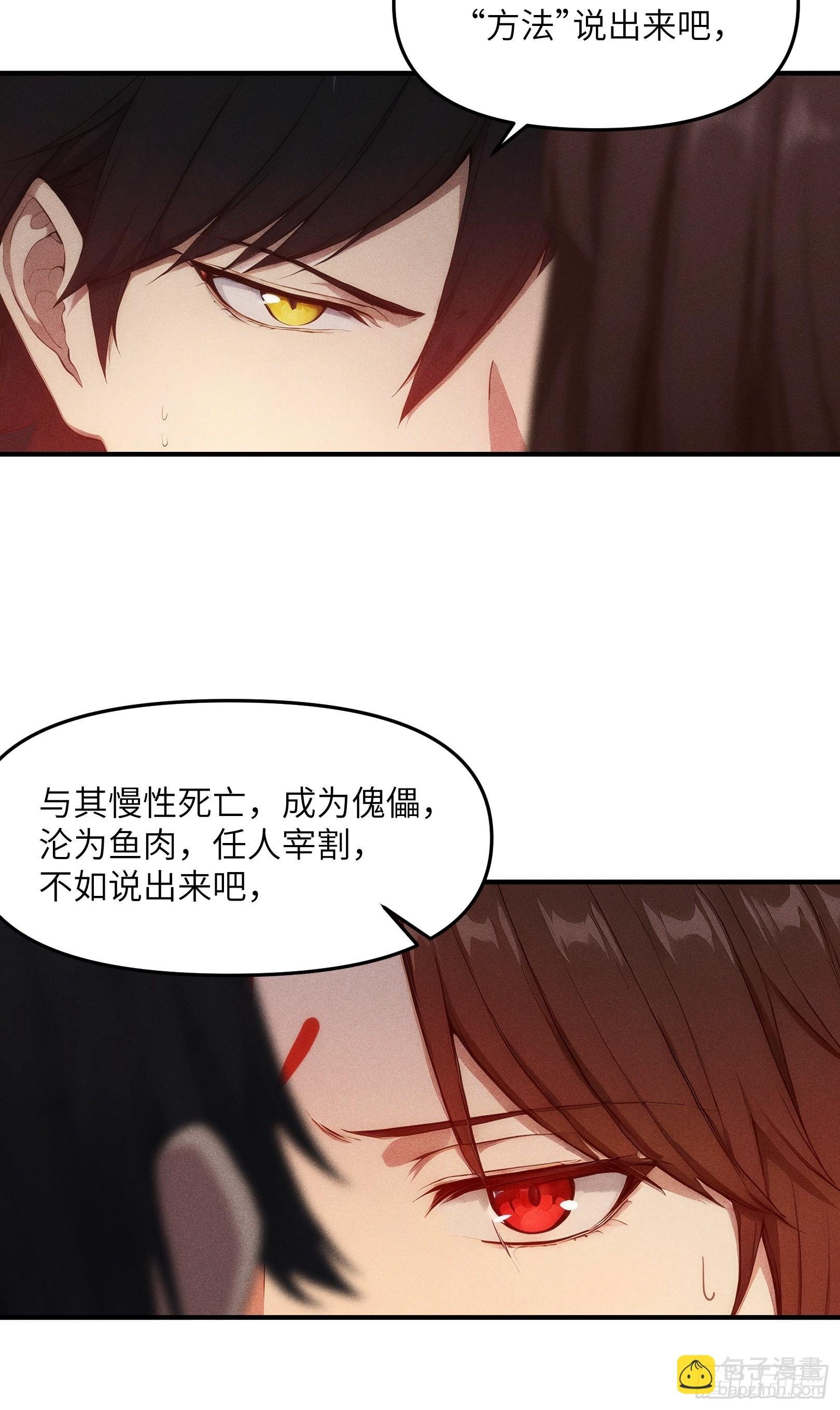 12 赌命！