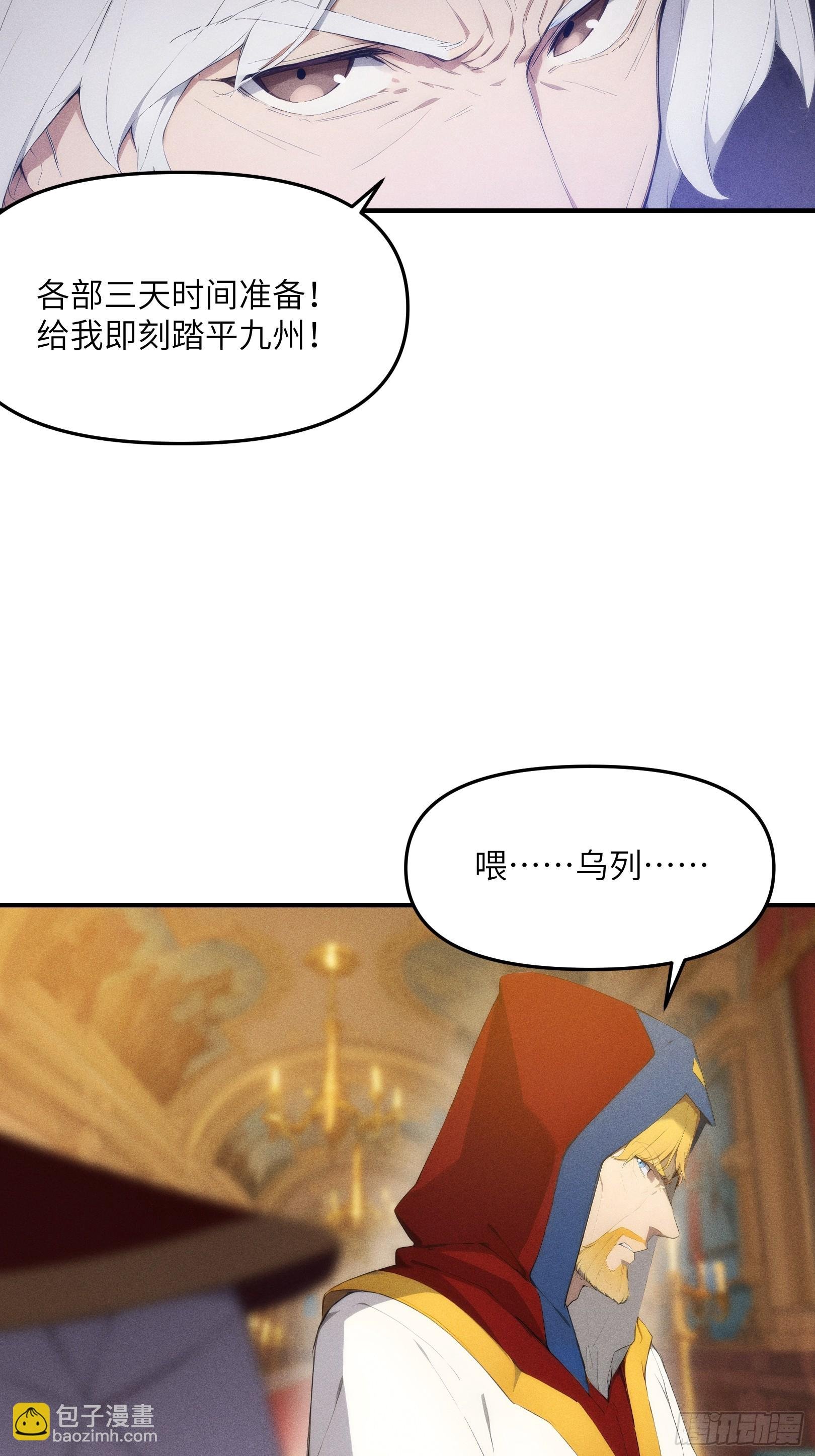 11 即刻开战！