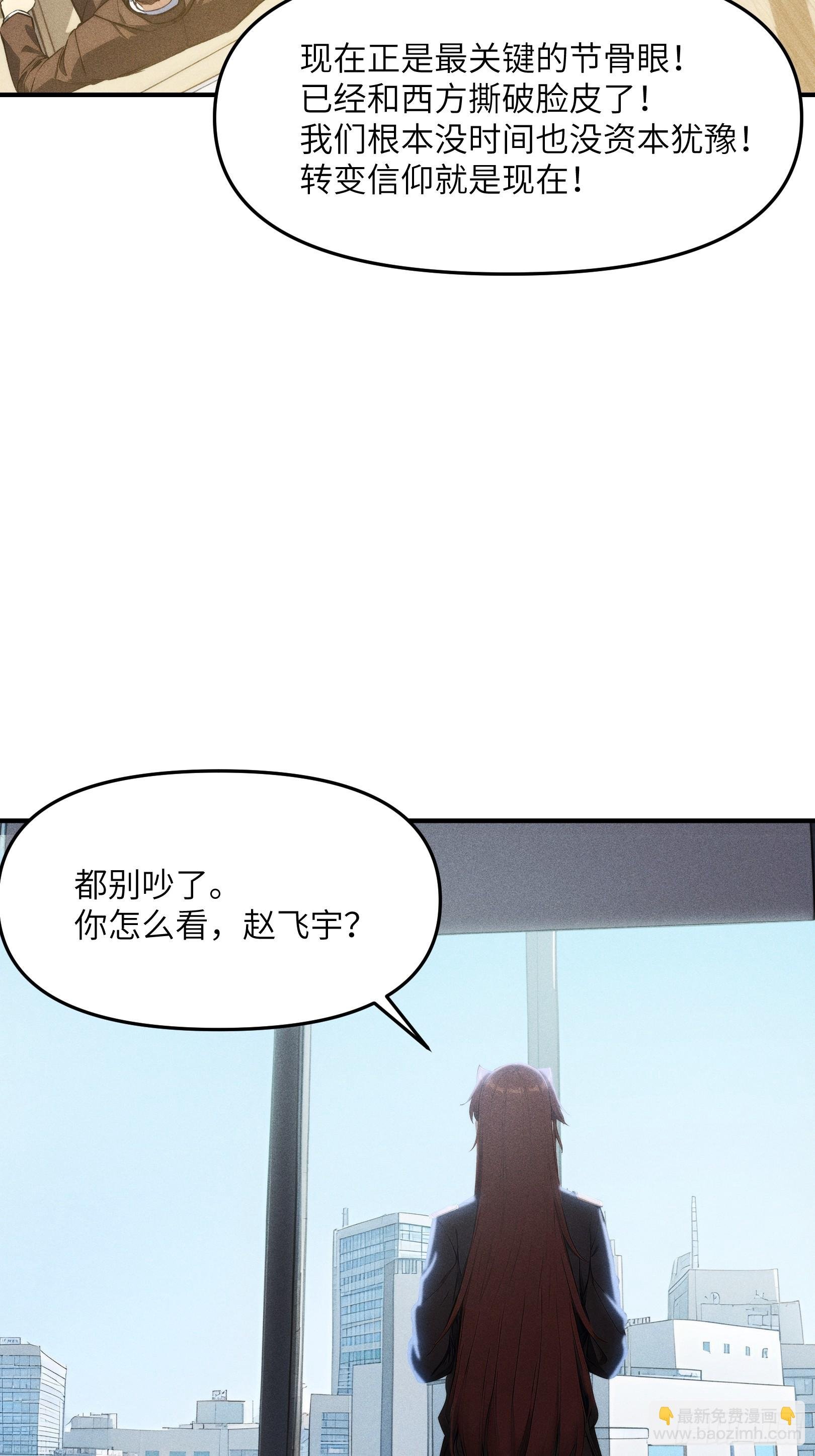 10 九州神明的力量