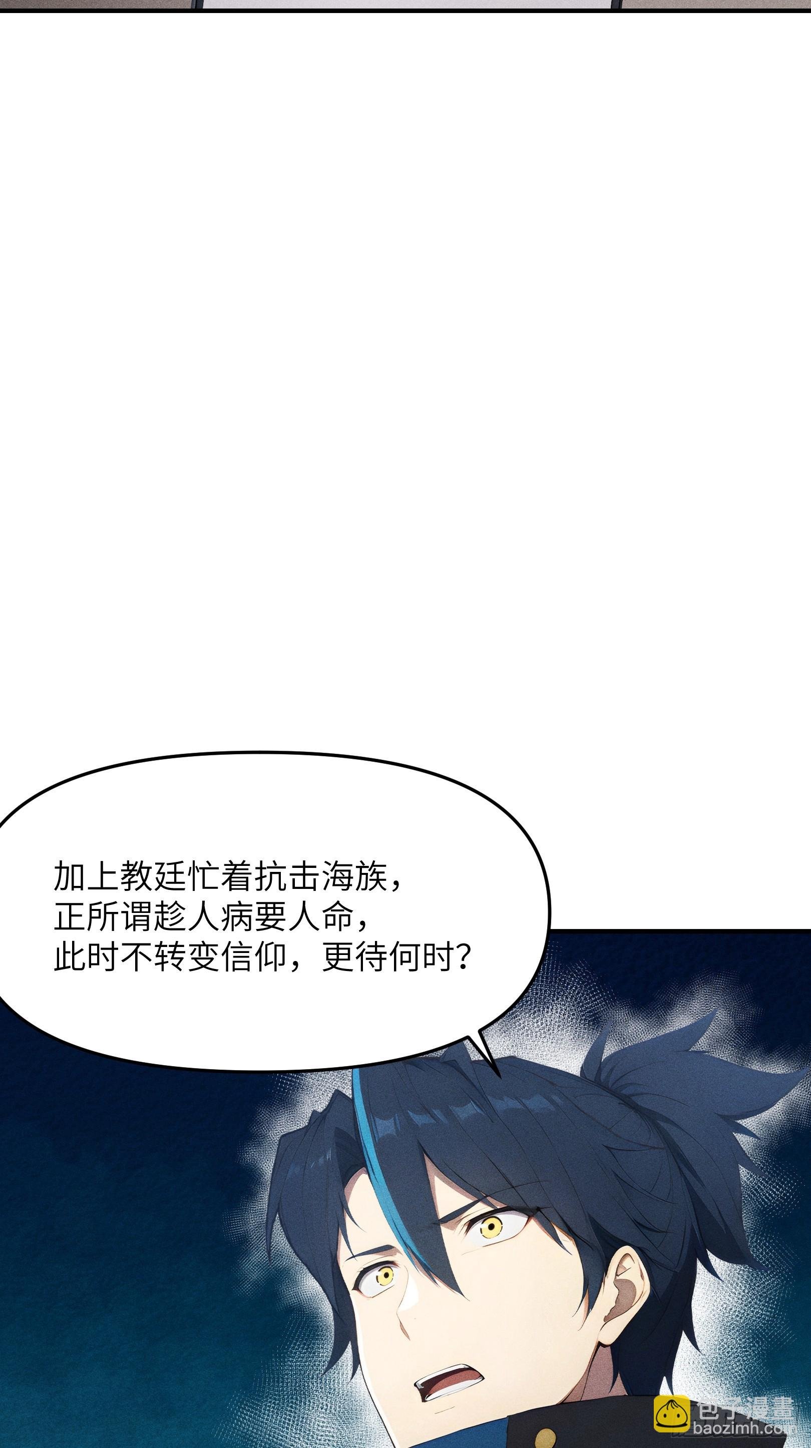 10 九州神明的力量