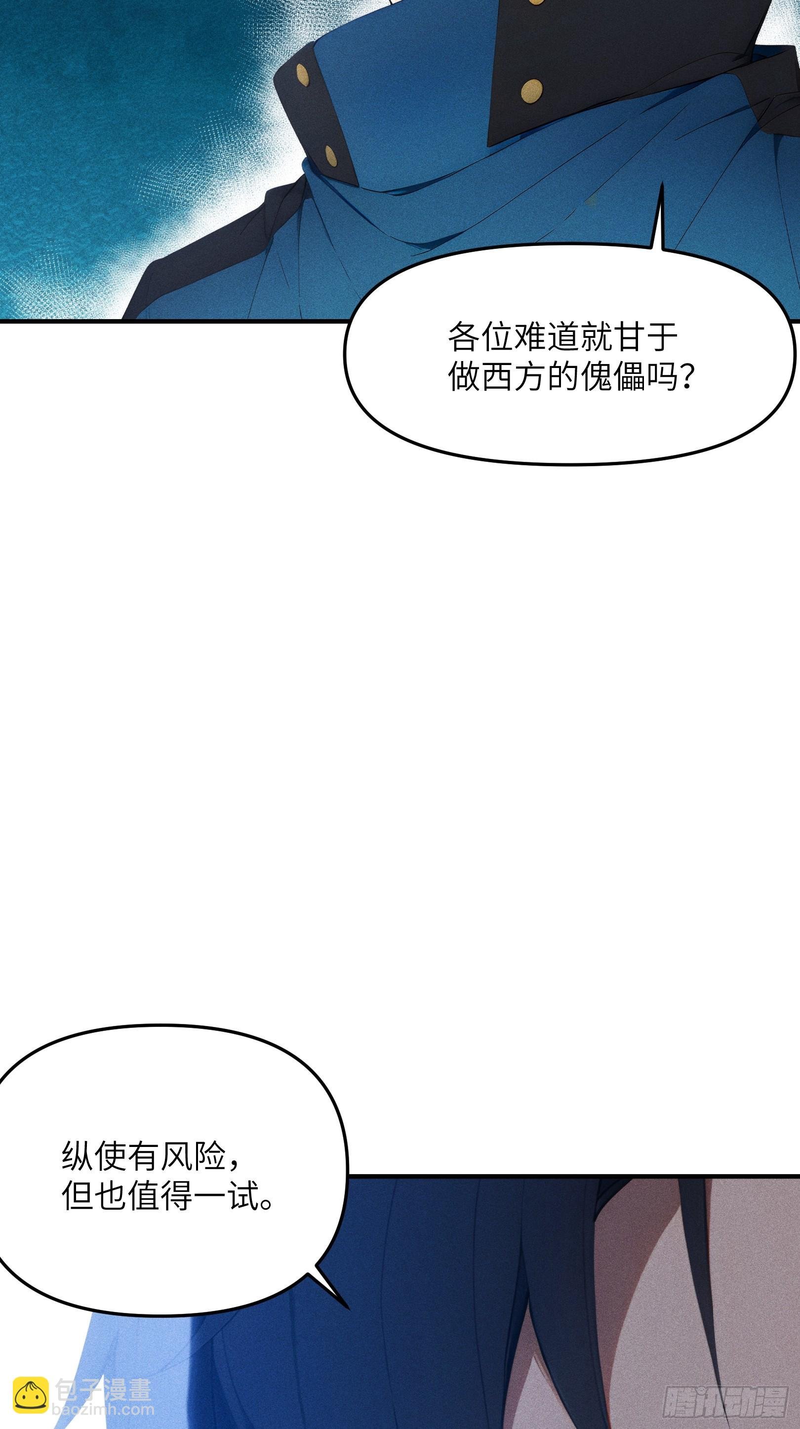 10 九州神明的力量