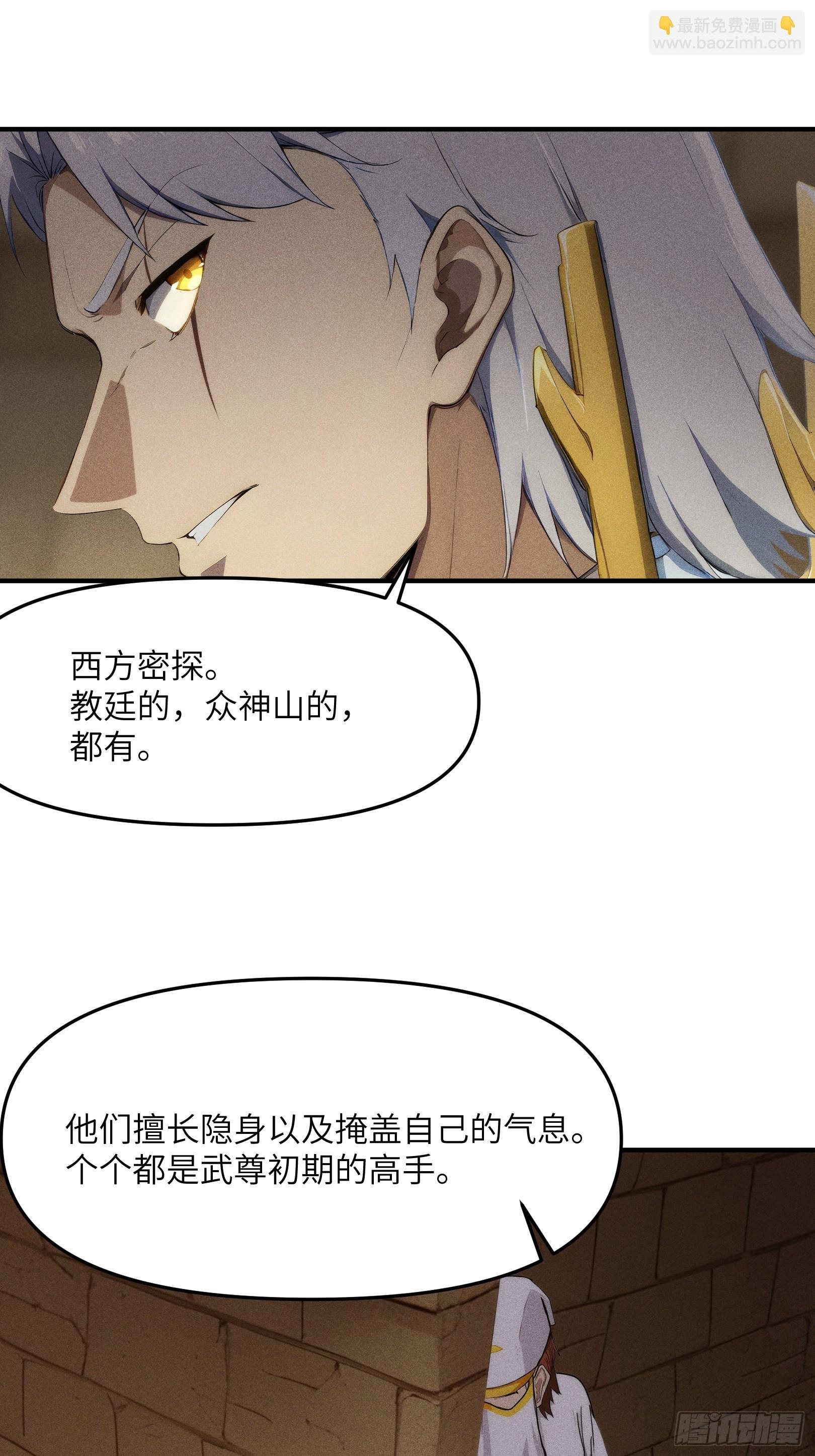 10 九州神明的力量