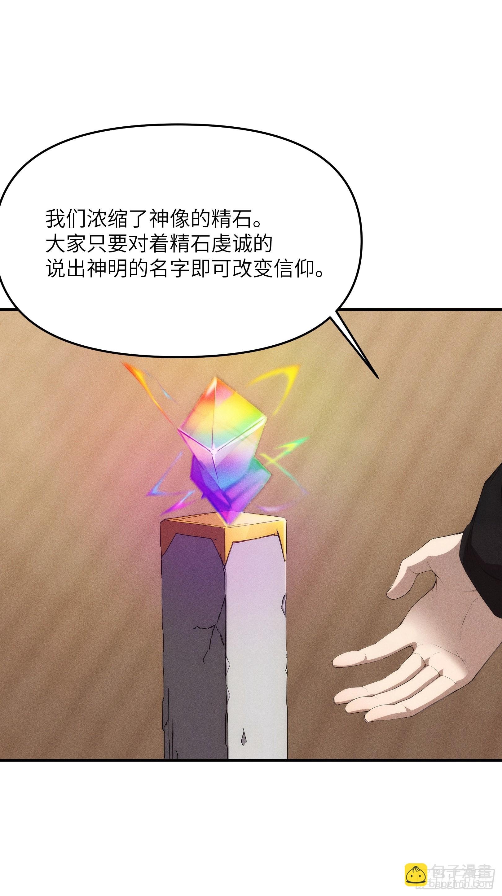 10 九州神明的力量