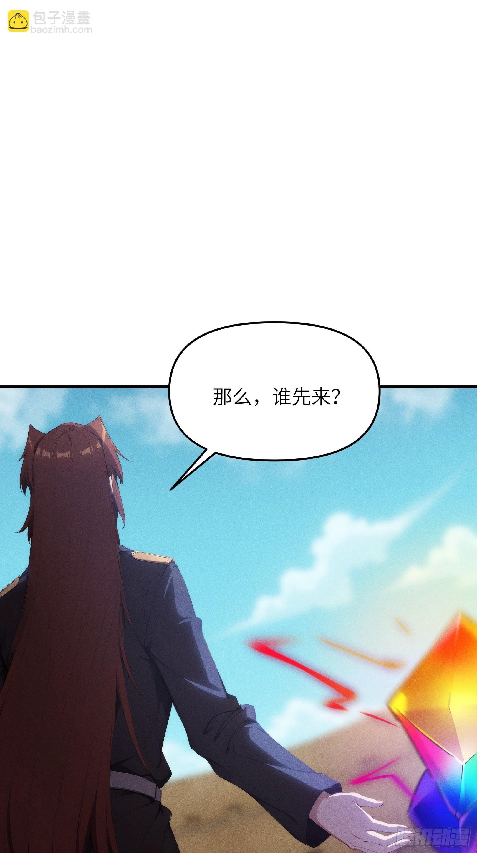 10 九州神明的力量
