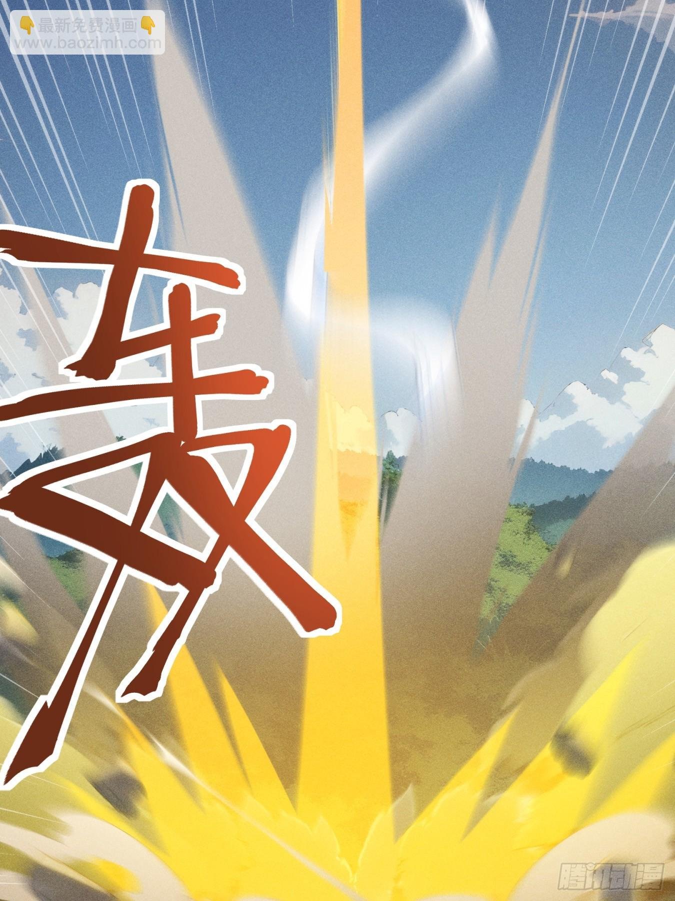 08 东方欲晓
