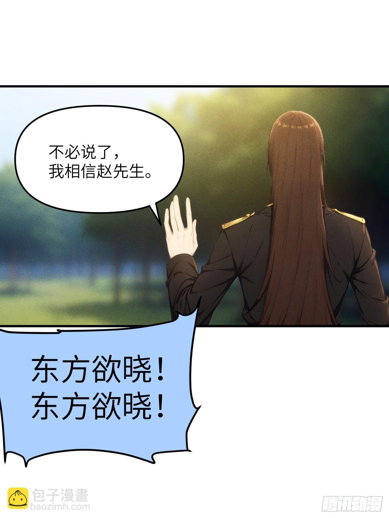 08 东方欲晓