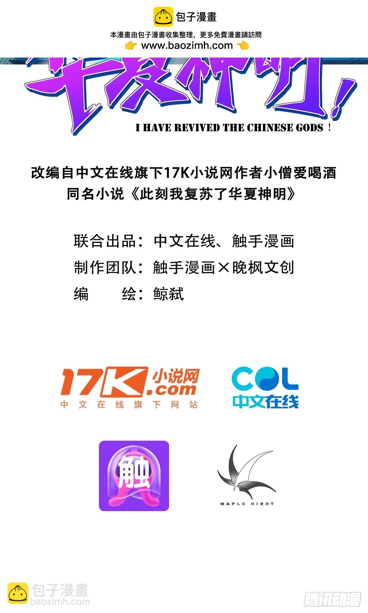 07 女帝，亲自出场！