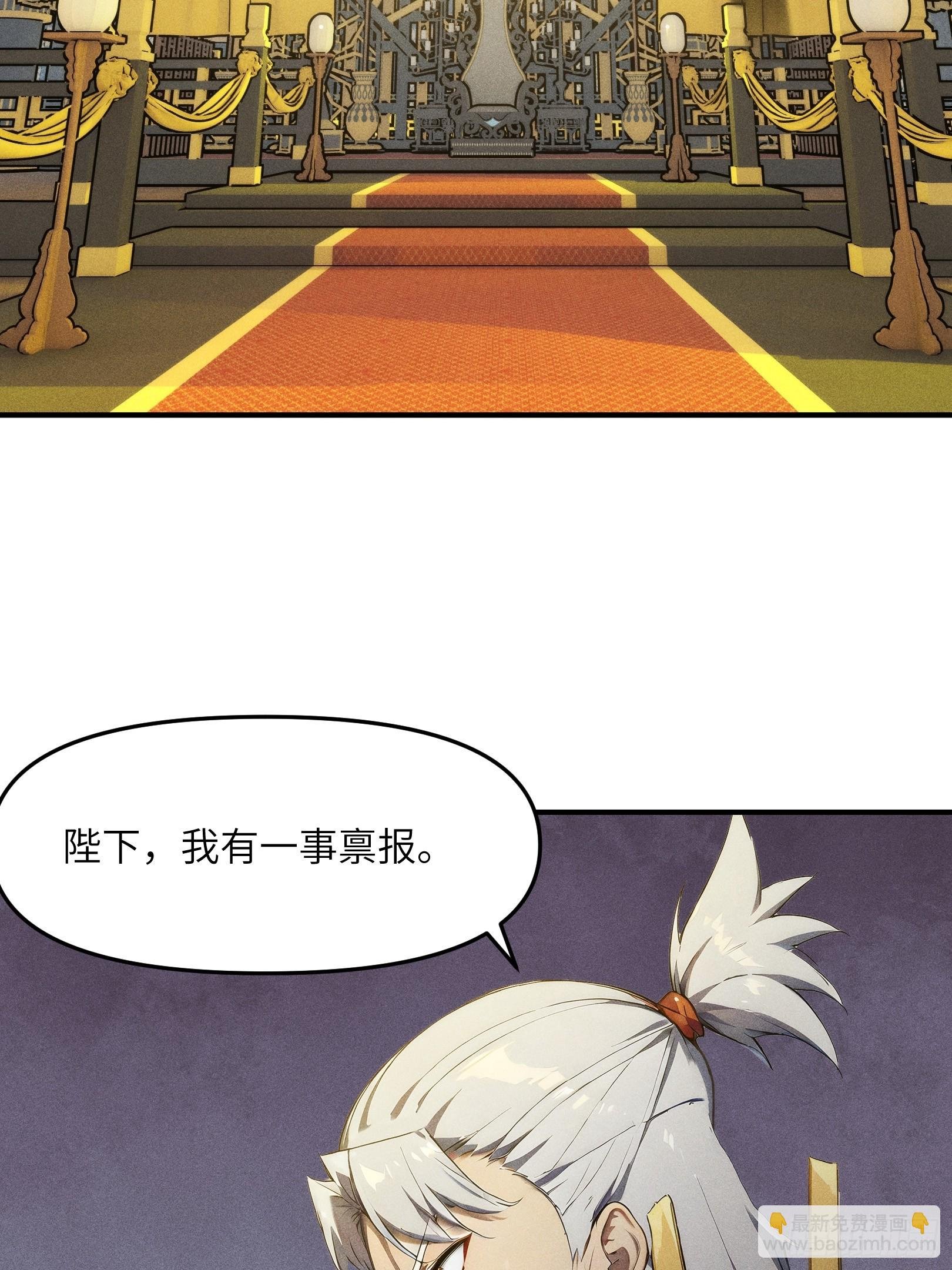 07 女帝，亲自出场！