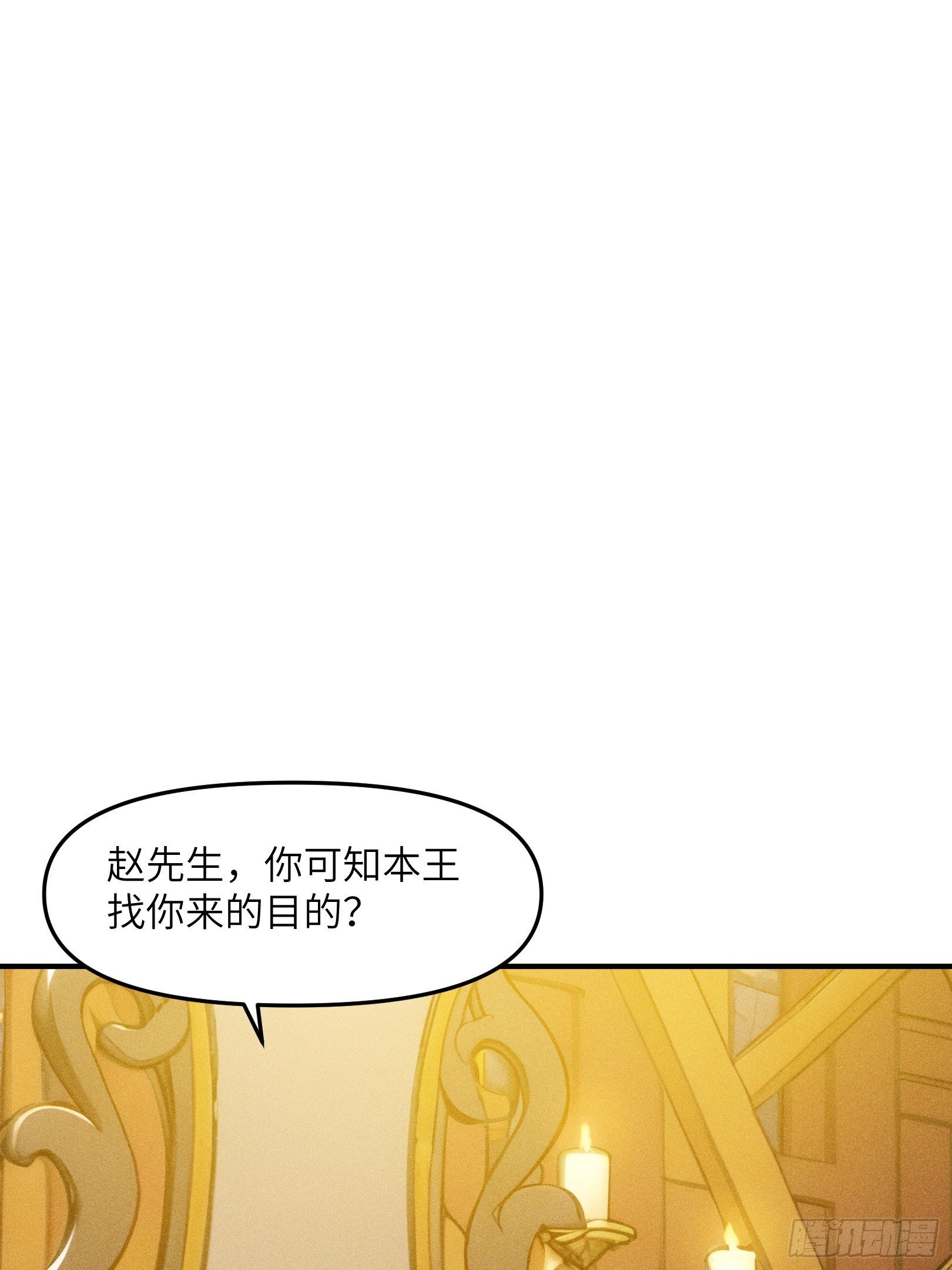 07 女帝，亲自出场！