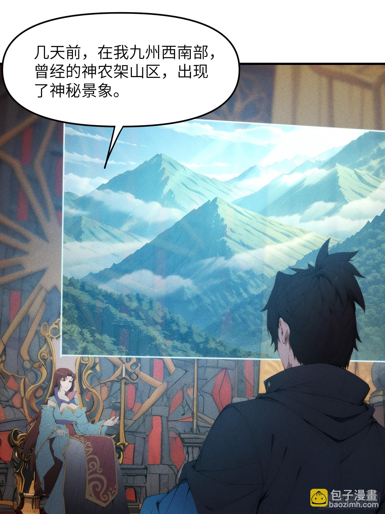 07 女帝，亲自出场！