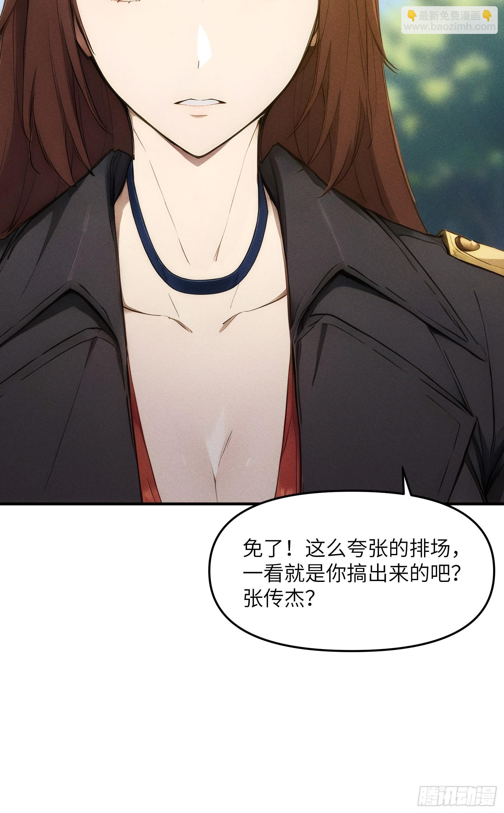 07 女帝，亲自出场！