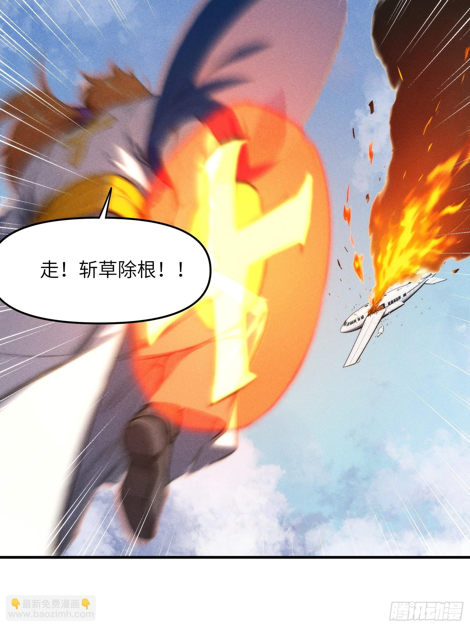 06 缩地成寸！