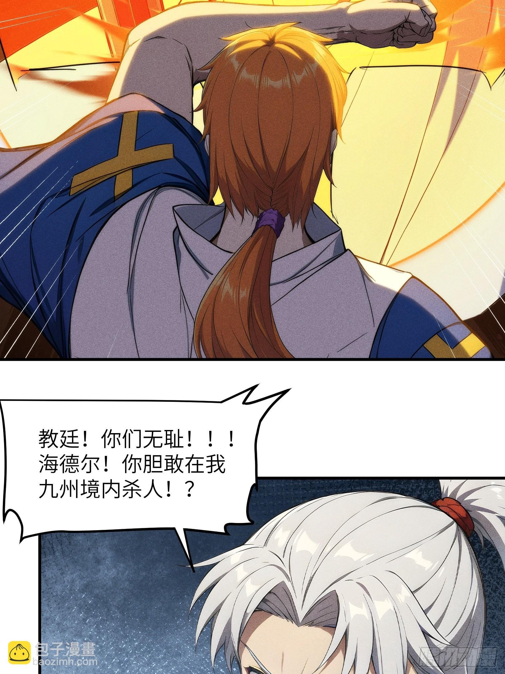 06 缩地成寸！