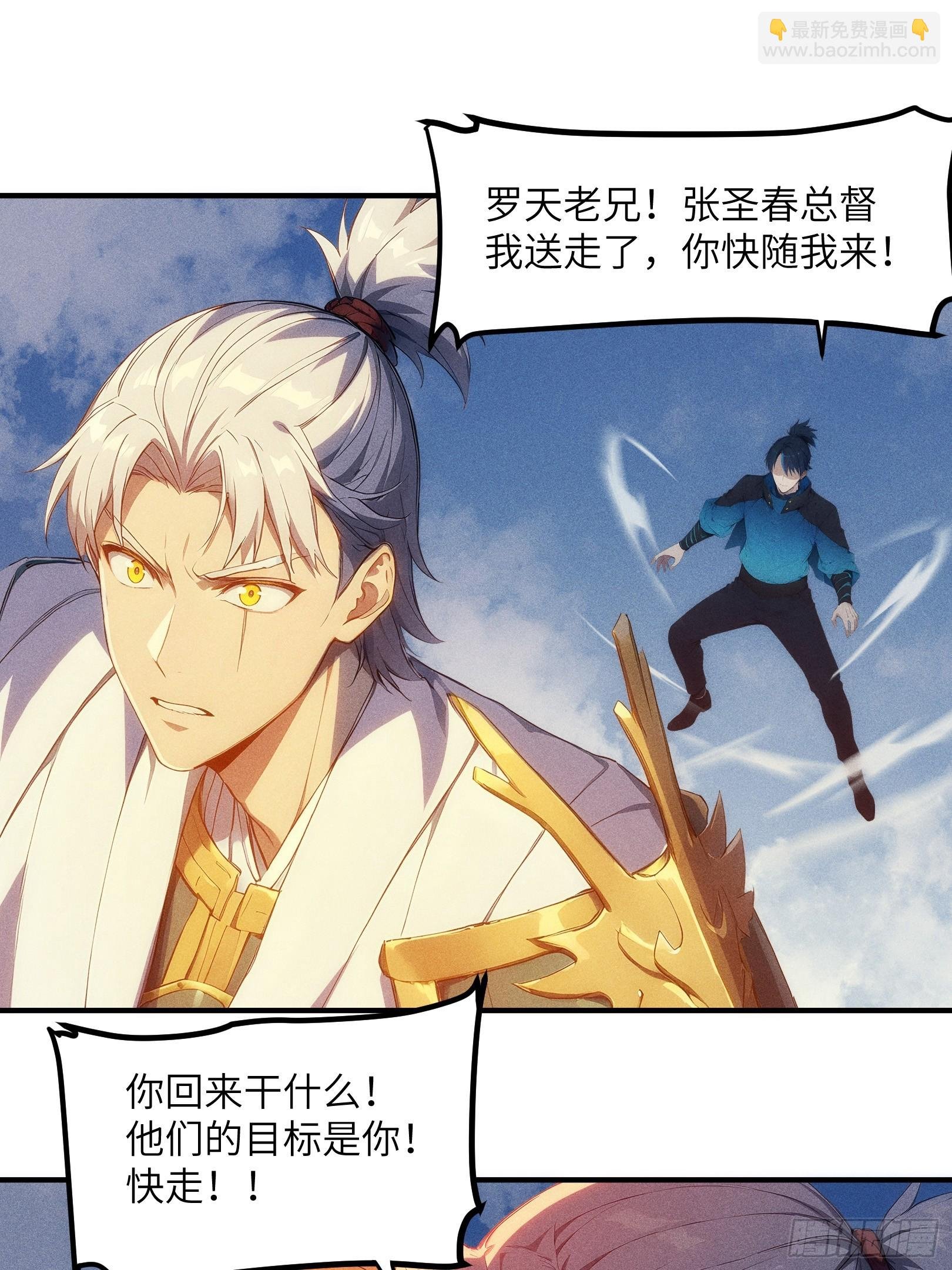 06 缩地成寸！