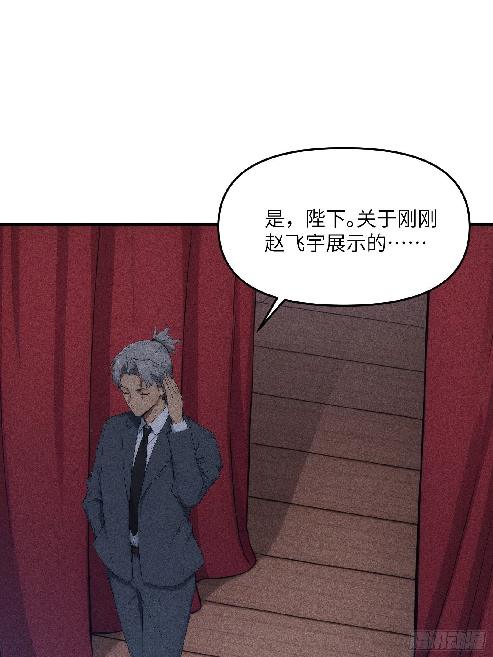 05 杀掉赵飞宇