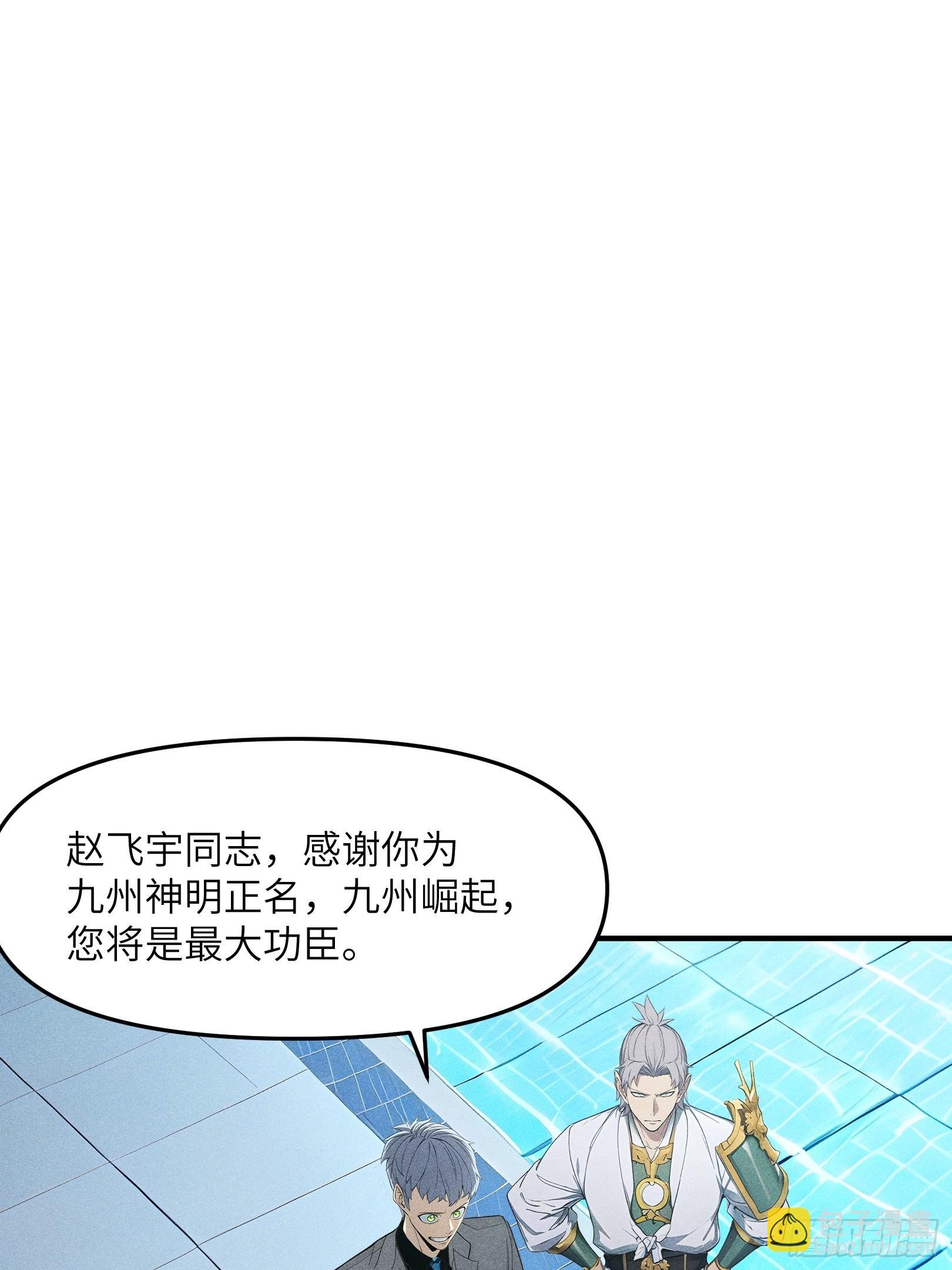 05 杀掉赵飞宇