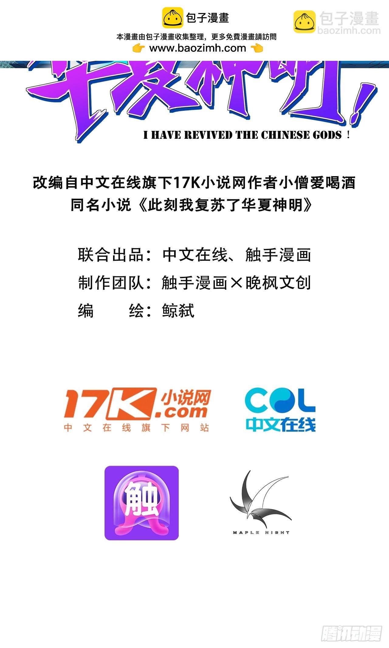 04 神明消失的真相