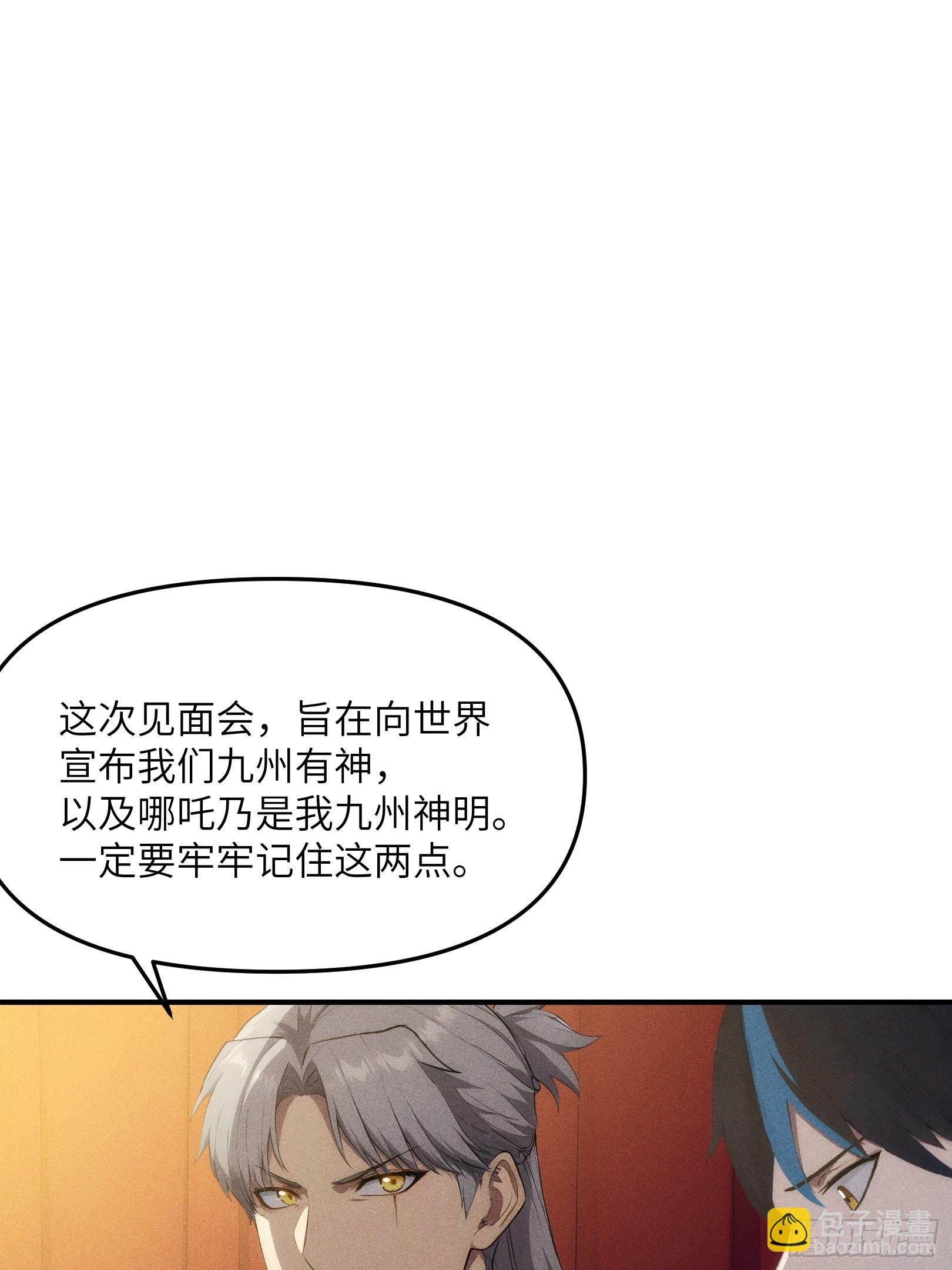04 神明消失的真相