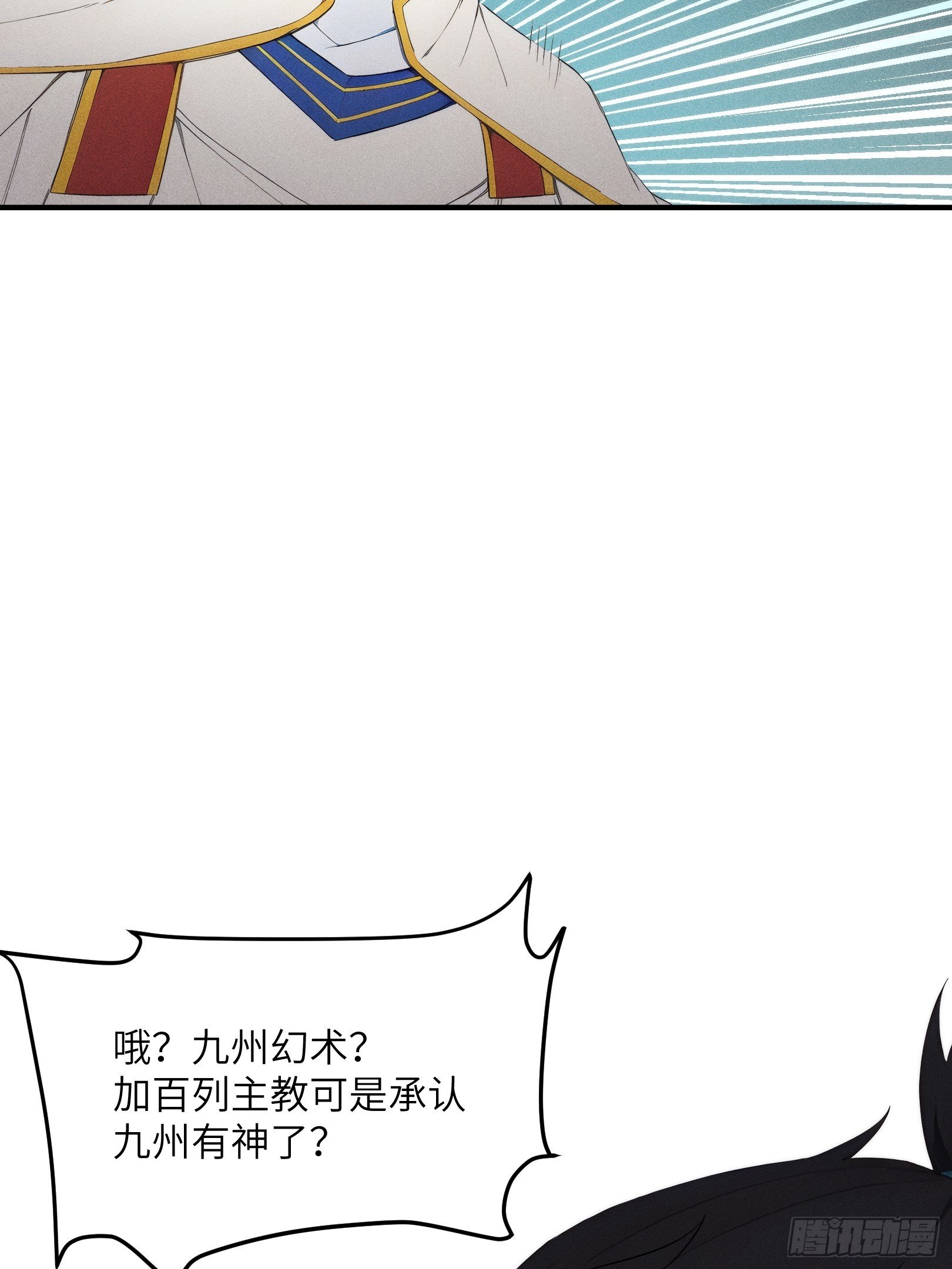 04 神明消失的真相