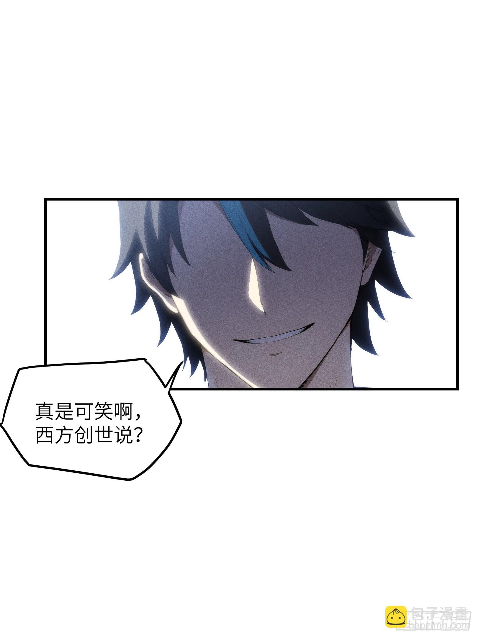 04 神明消失的真相