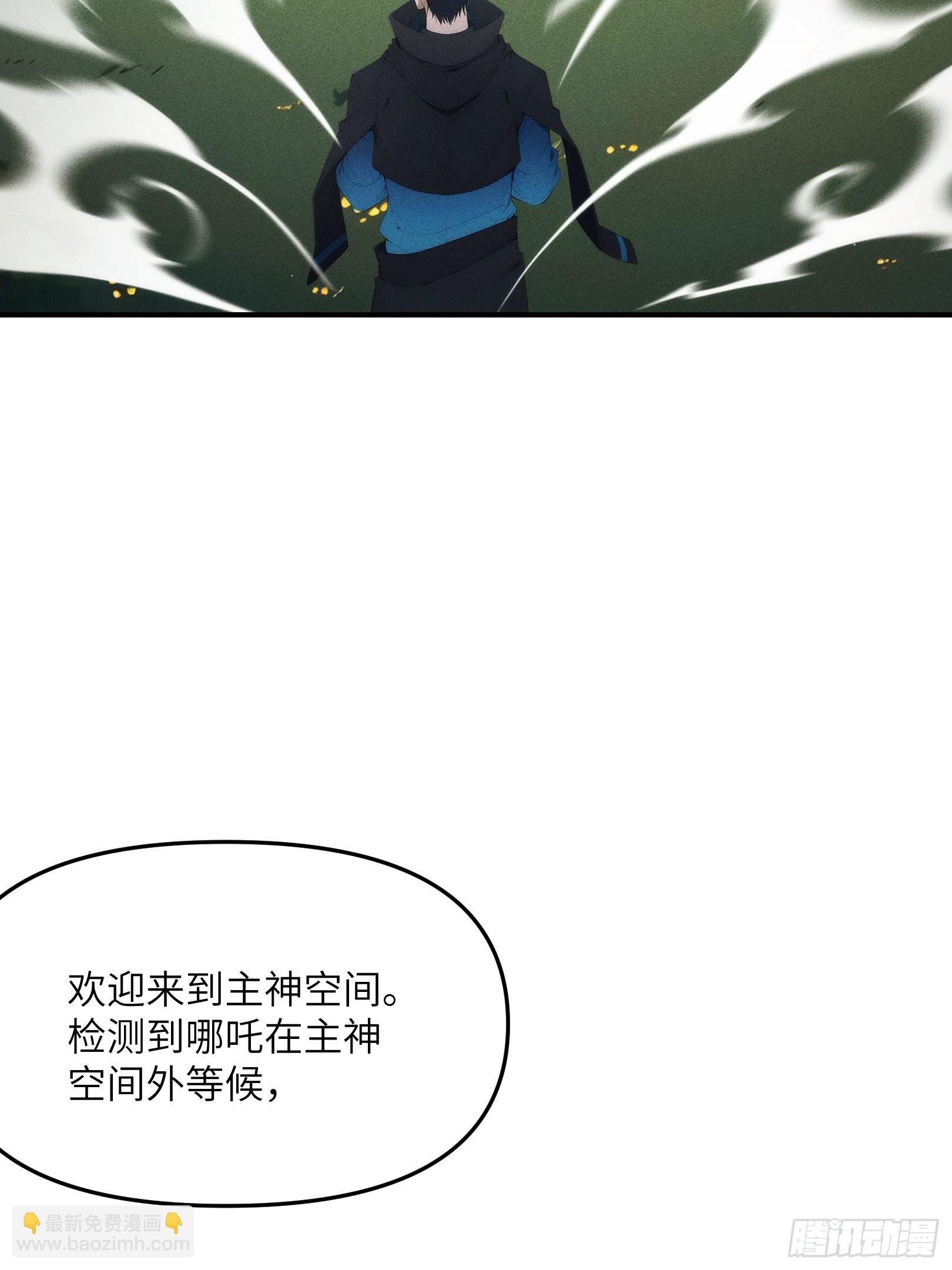 03 主神空间