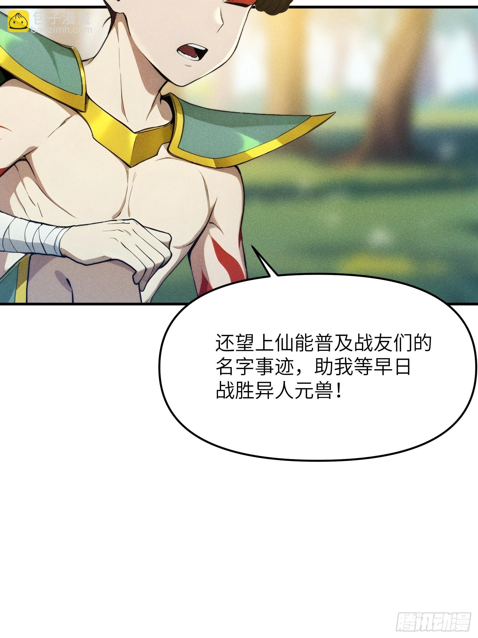 03 主神空间