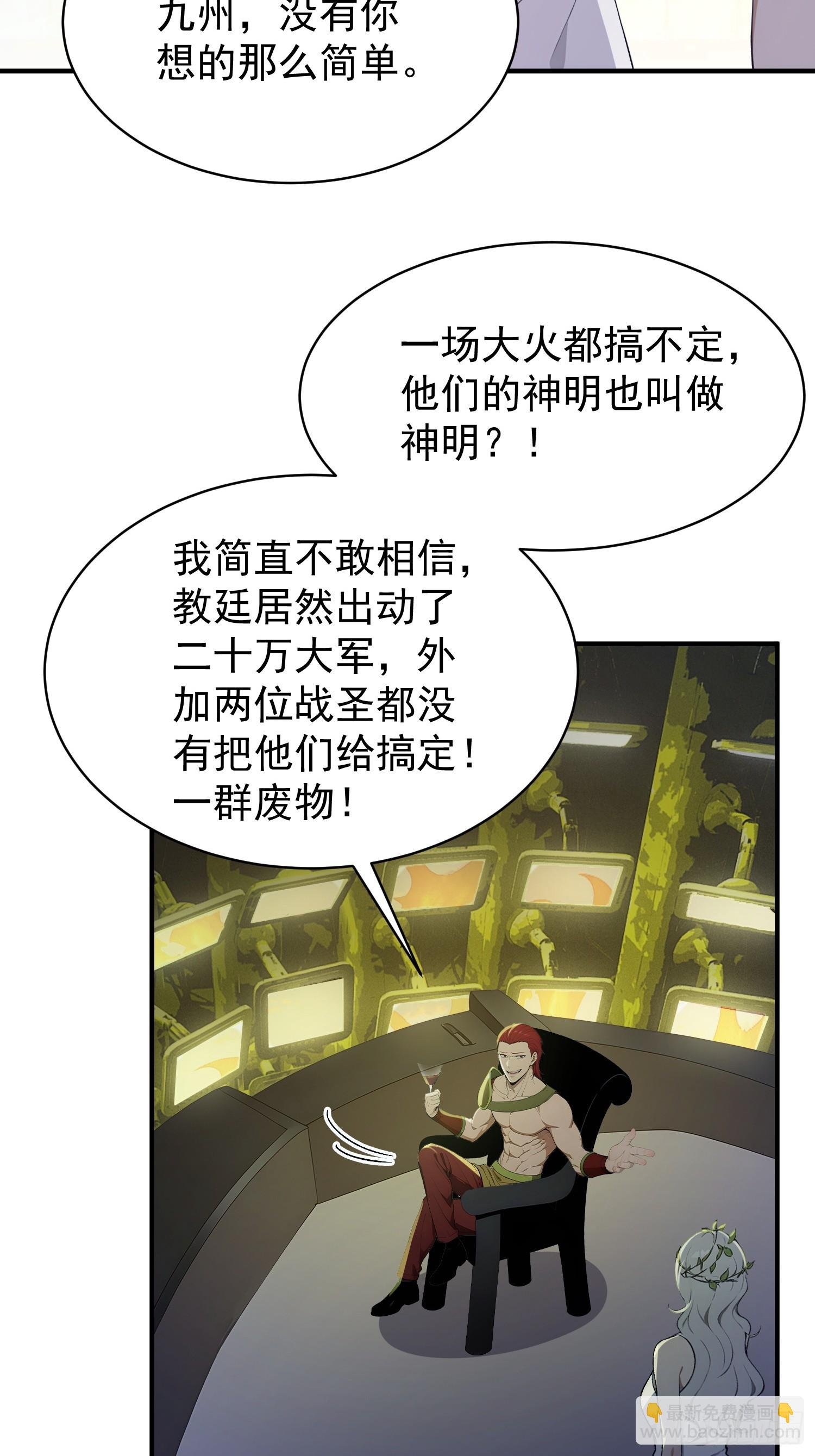 20 是火神啊！