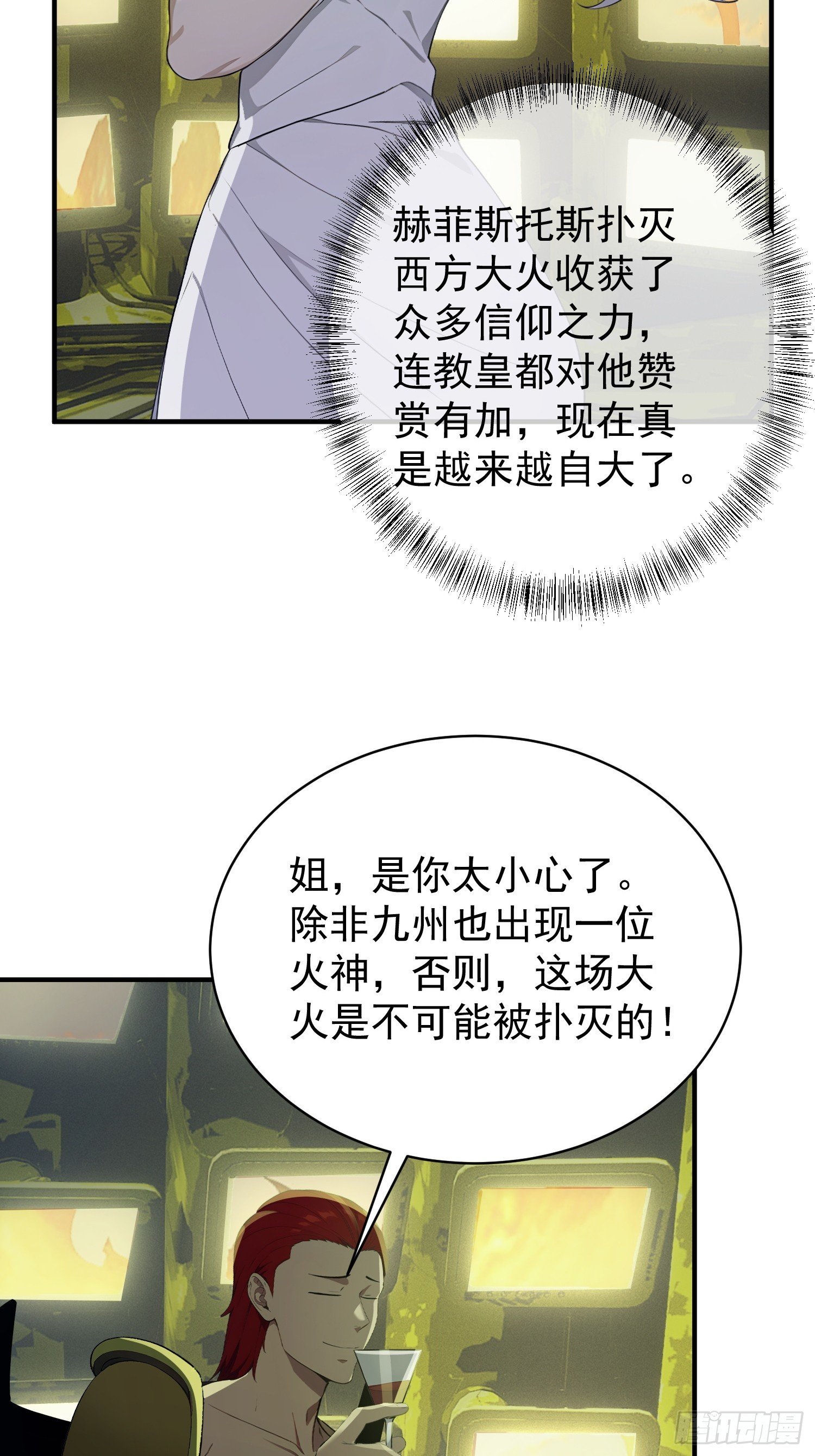 20 是火神啊！