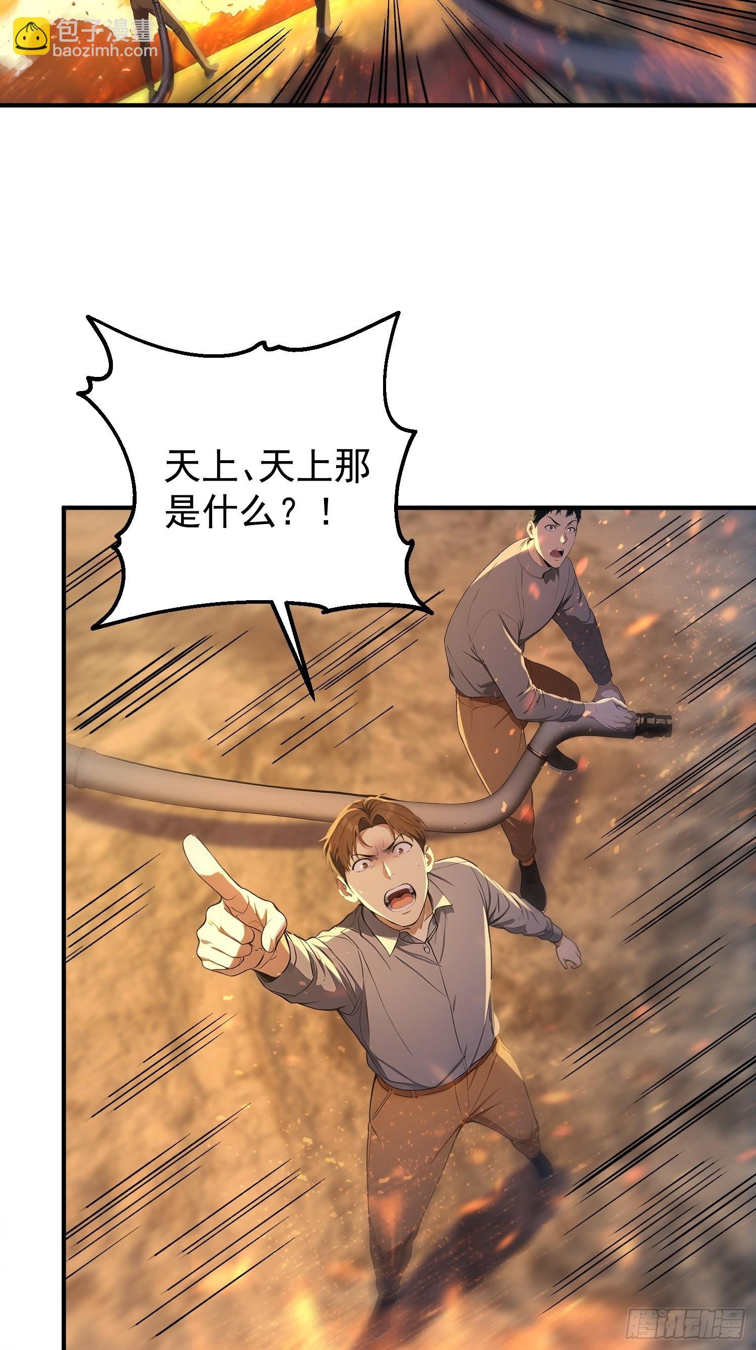 20 是火神啊！