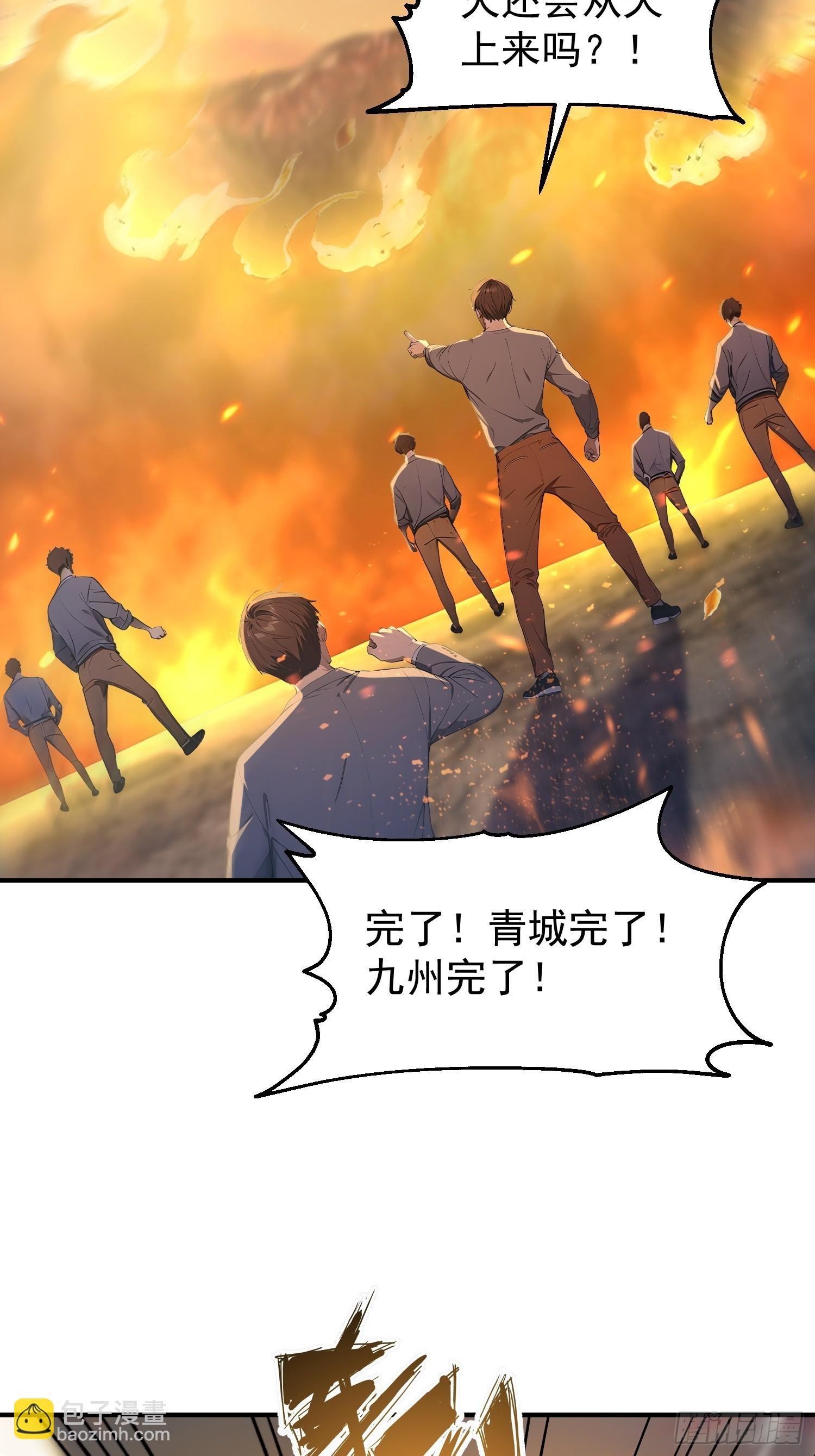 20 是火神啊！