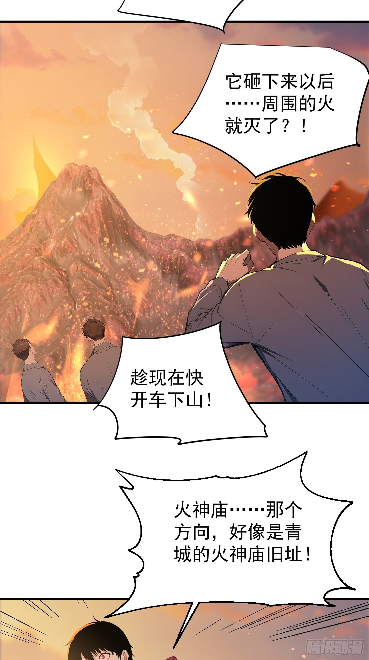 20 是火神啊！
