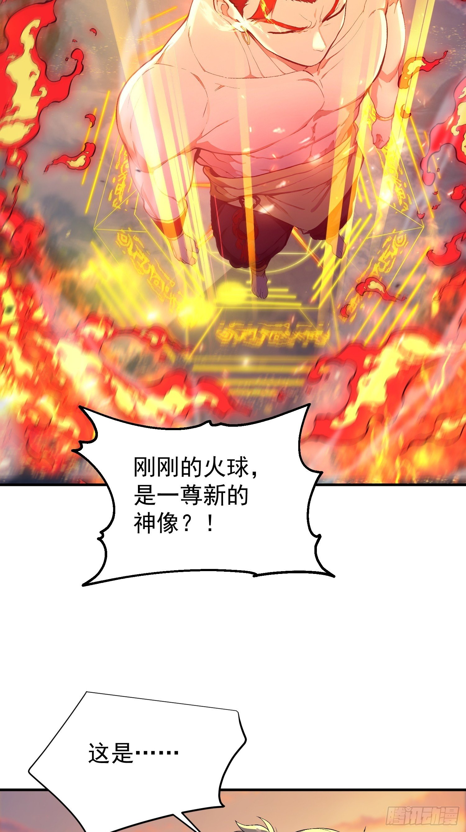 20 是火神啊！