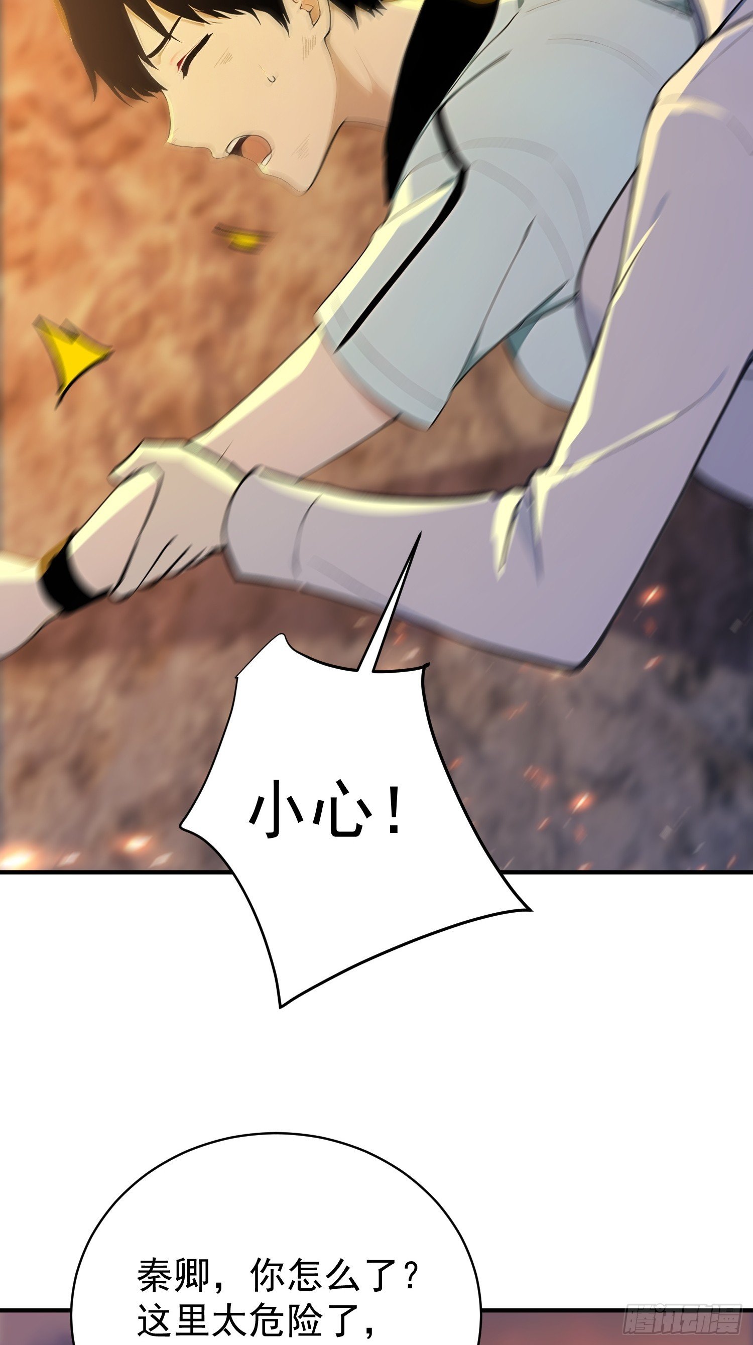 20 是火神啊！