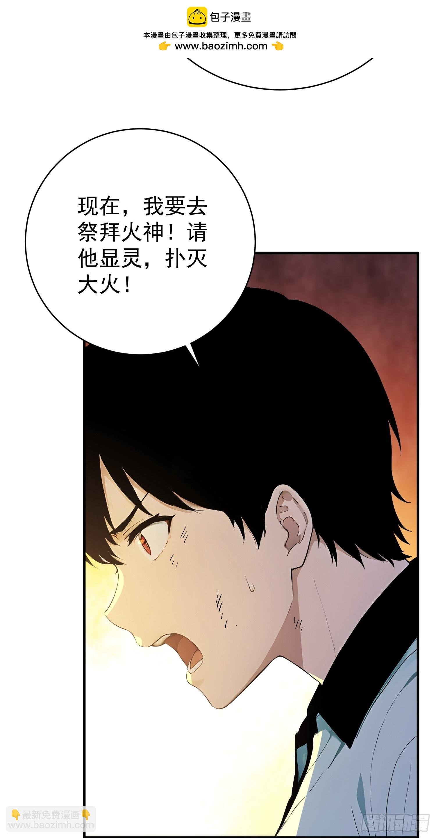 20 是火神啊！