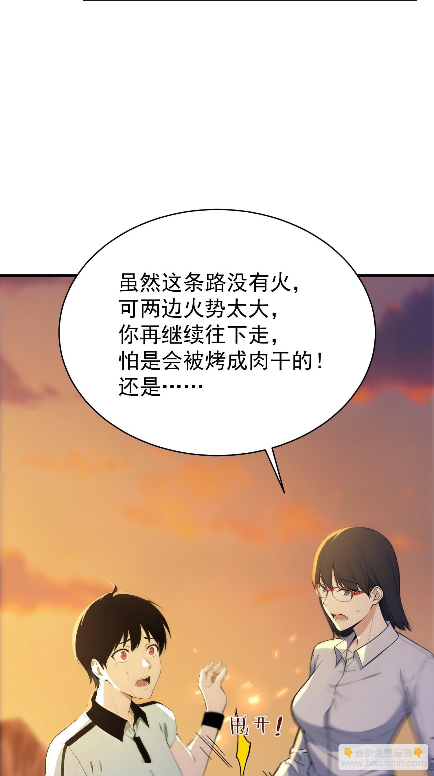 20 是火神啊！