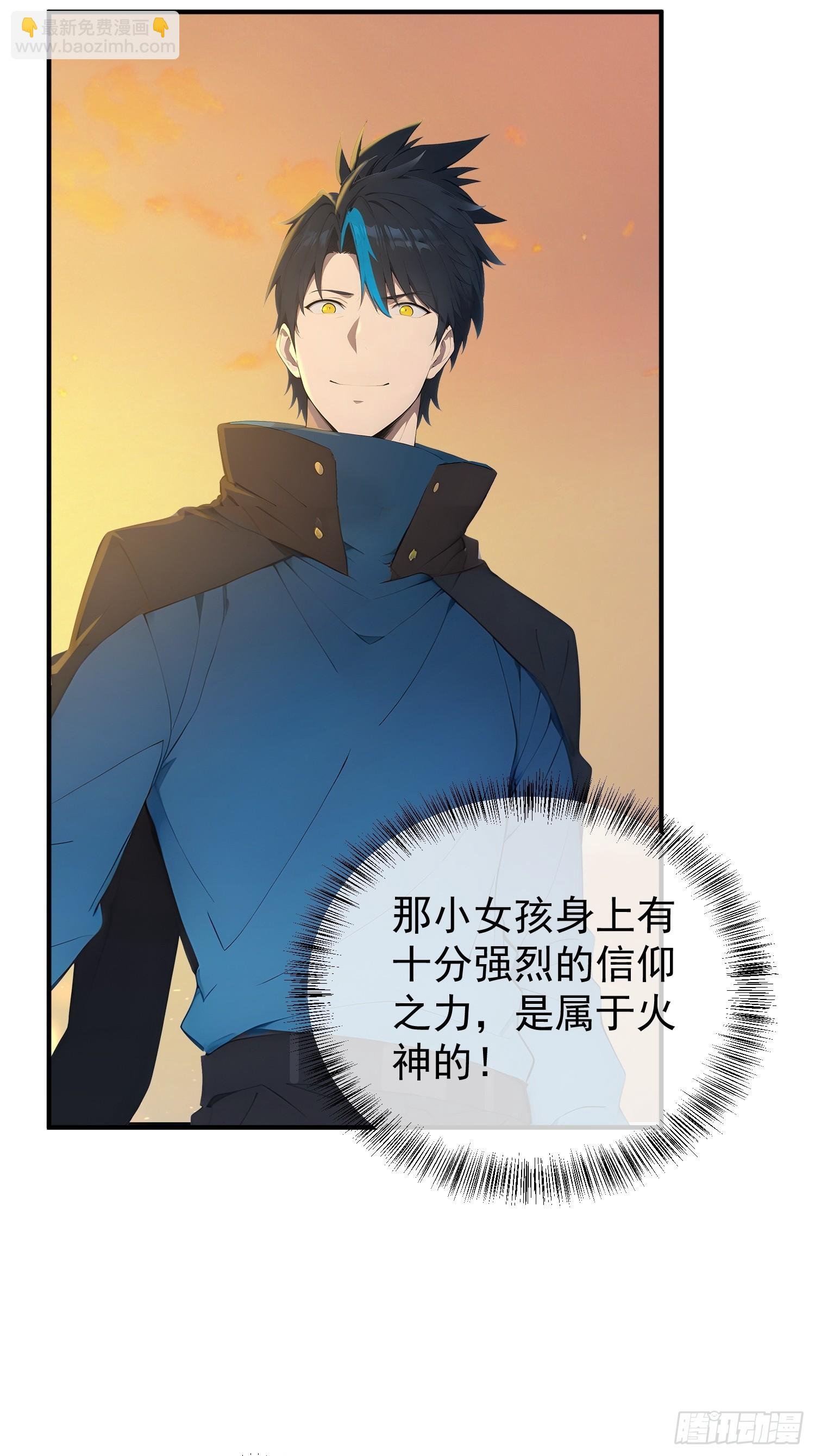 20 是火神啊！
