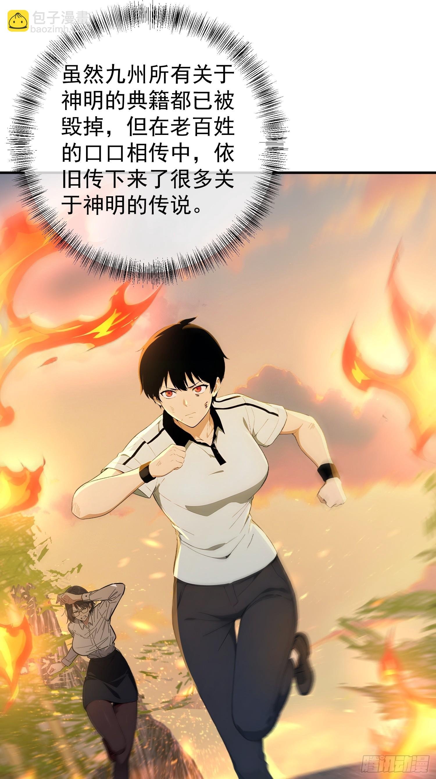 20 是火神啊！