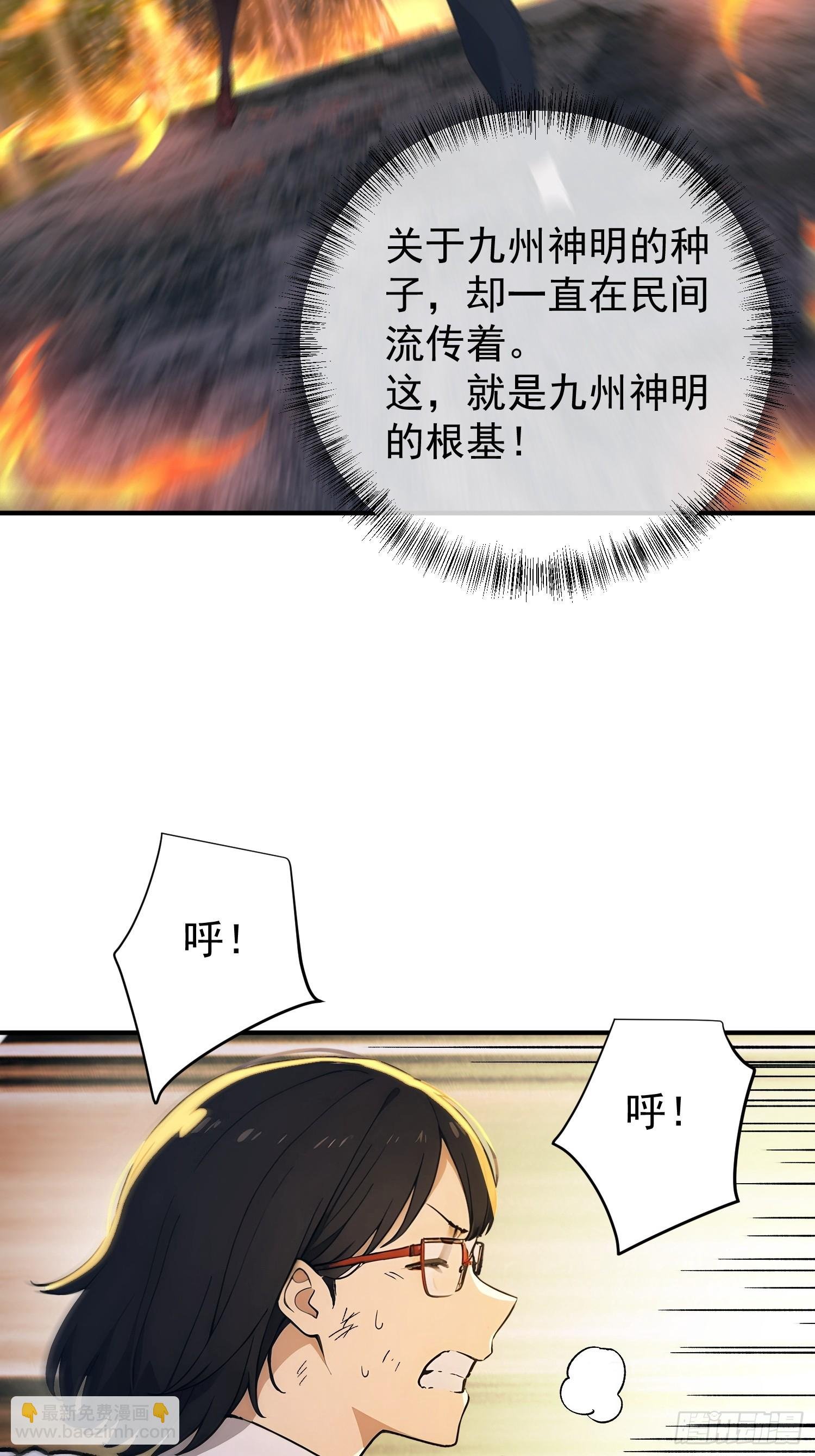 20 是火神啊！