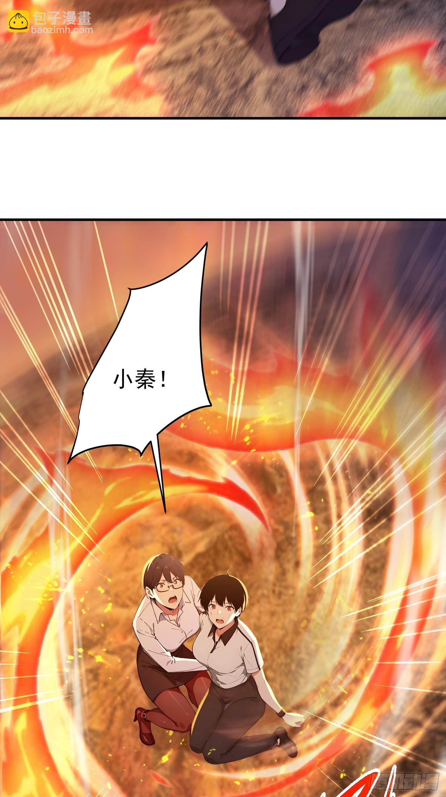20 是火神啊！